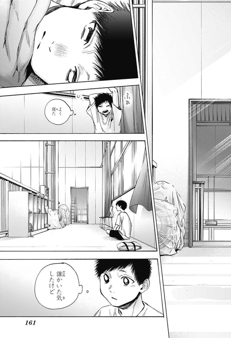 アオのハコ Chap 37 - Next Chap 38