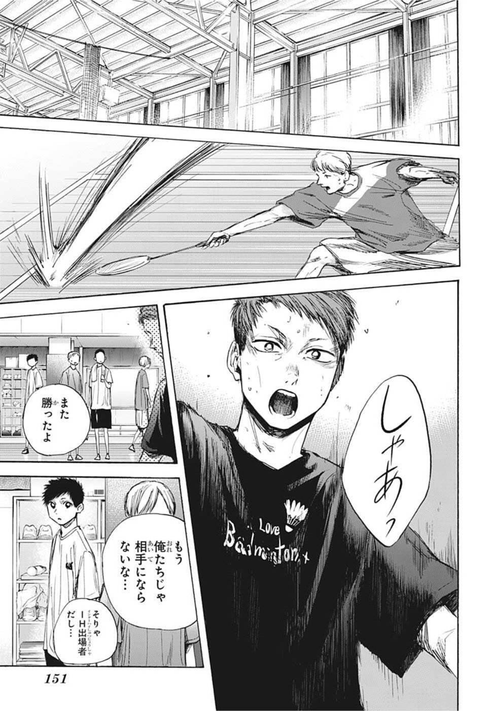 アオのハコ Chap 37 - Next Chap 38