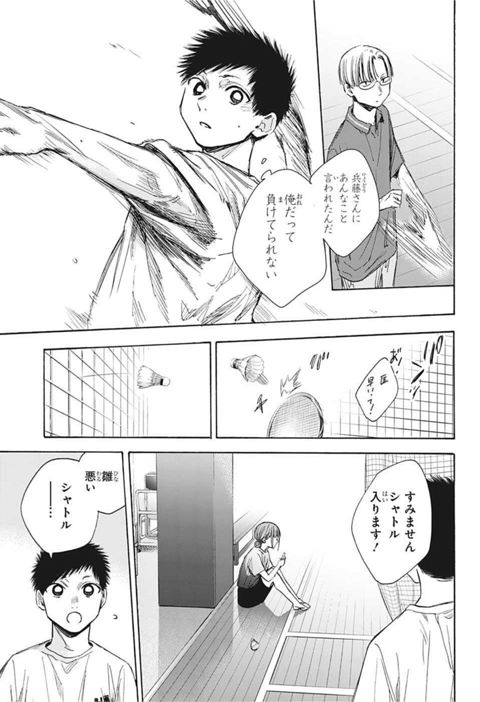 アオのハコ raw Chap 37 - Next Chap 38