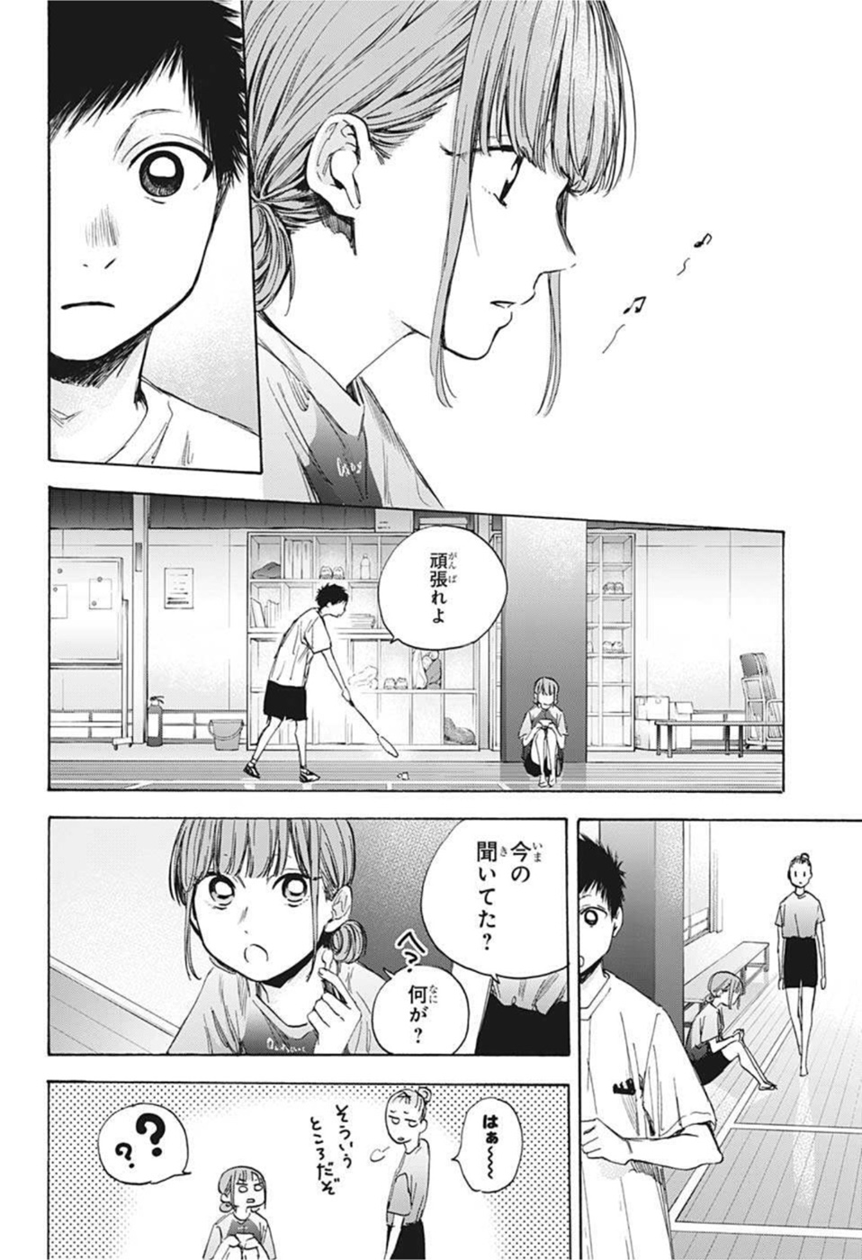 アオのハコ Chap 37 - Next Chap 38