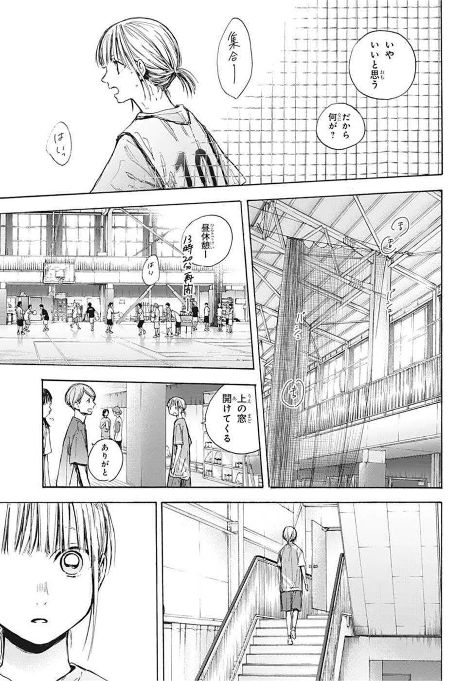 アオのハコ Chap 37 - Next Chap 38