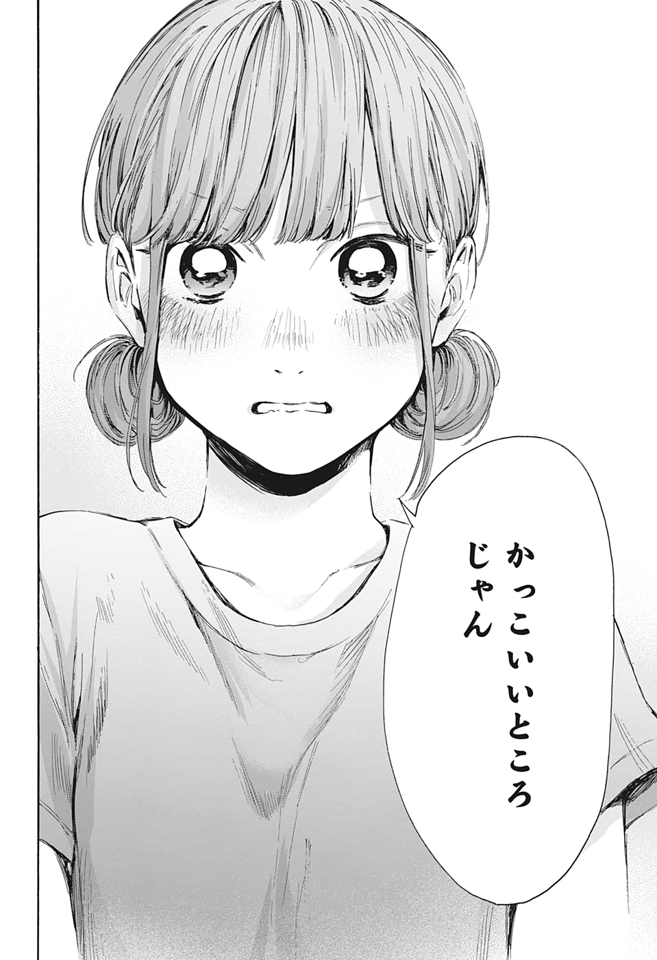 アオのハコ raw Chap 32 - Next Chap 33