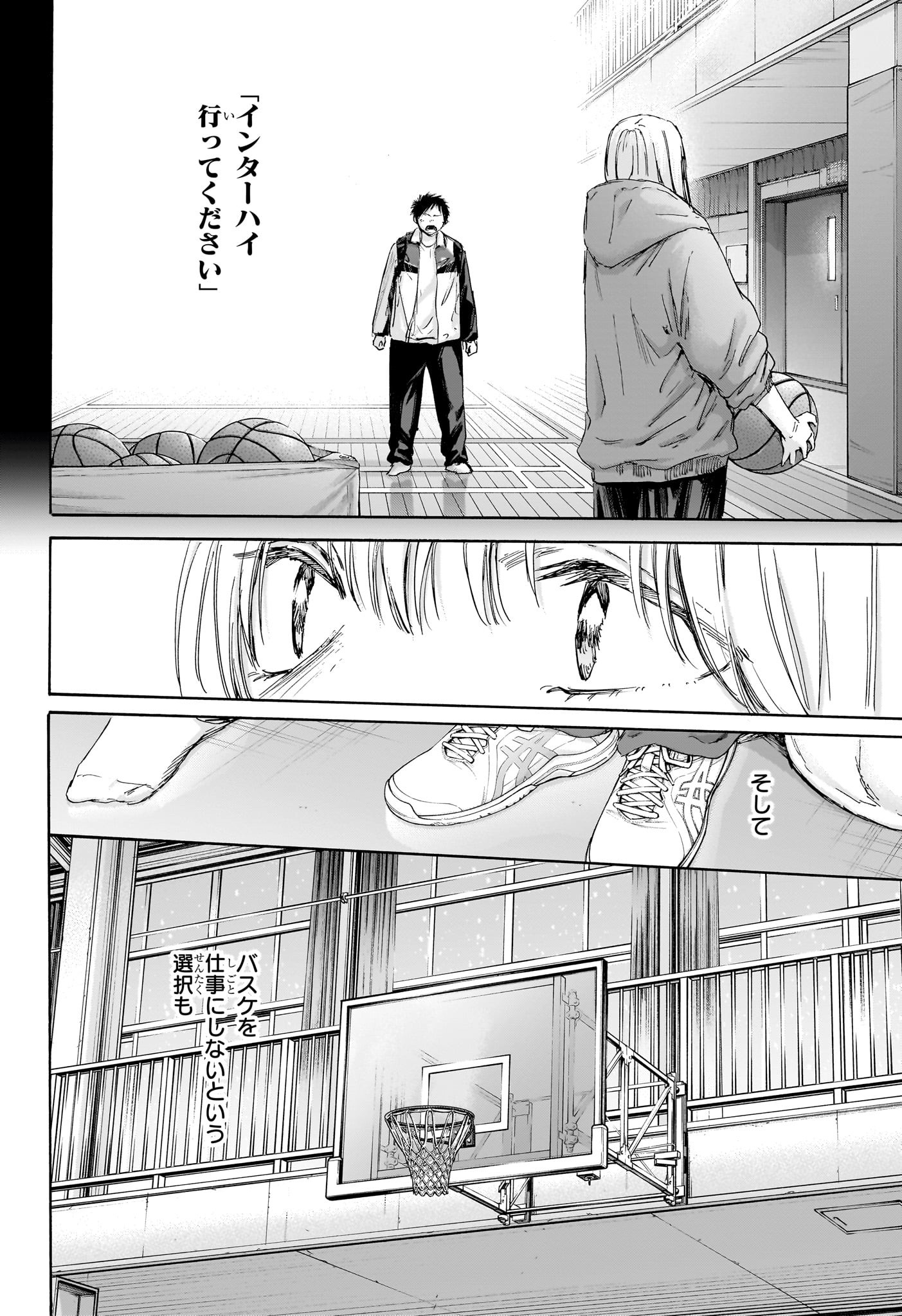 アオのハコ raw Chap 188 - Next Chap 189