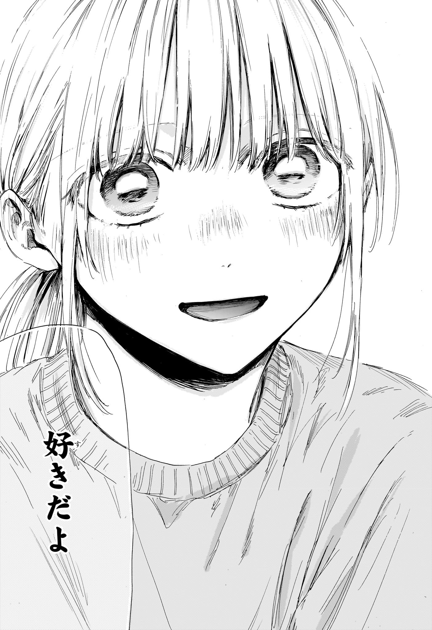 アオのハコ raw Chap 188 - Next Chap 189