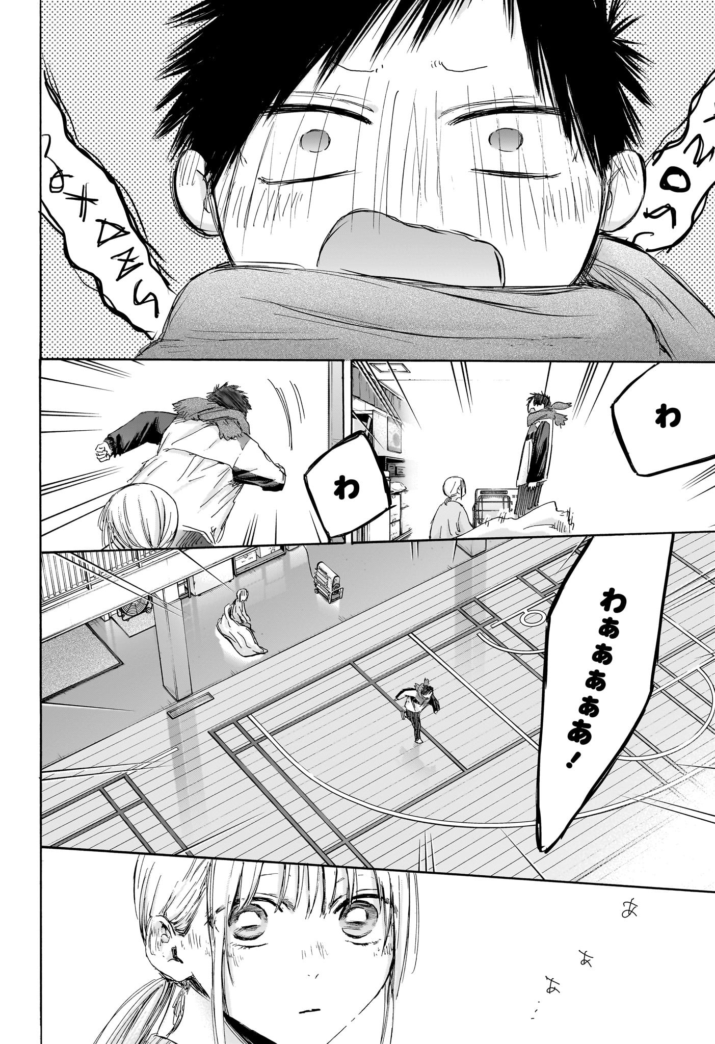 アオのハコ raw Chap 188 - Next Chap 189