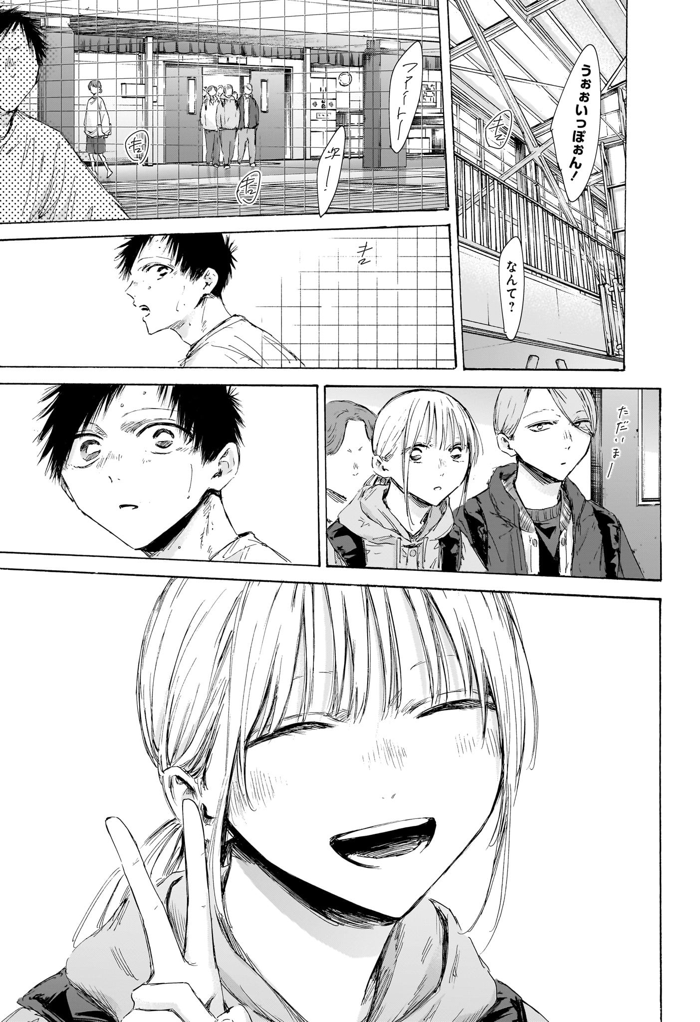 アオのハコ raw Chap 189 - Next Chap 190