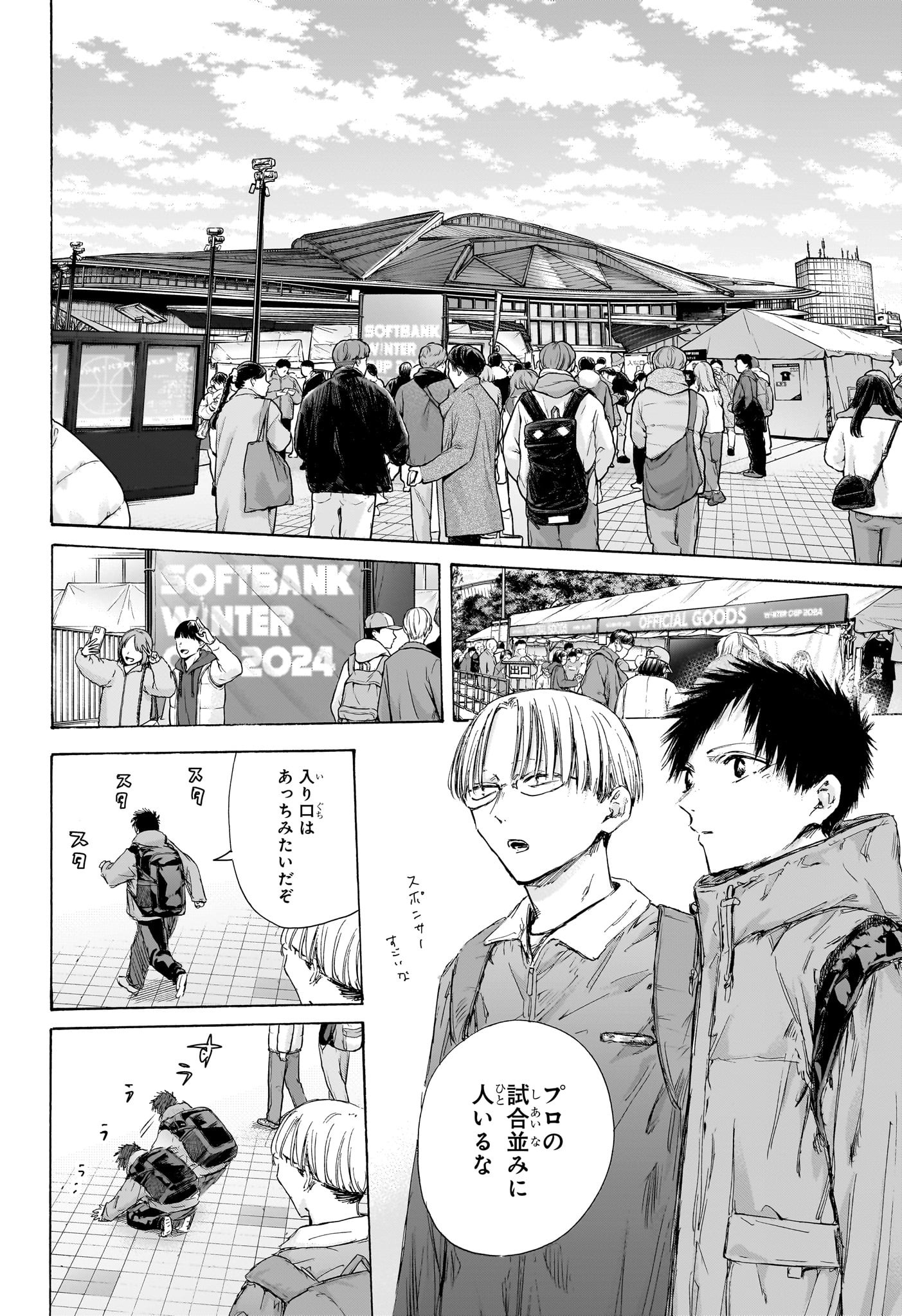 アオのハコ raw Chap 189 - Next Chap 190