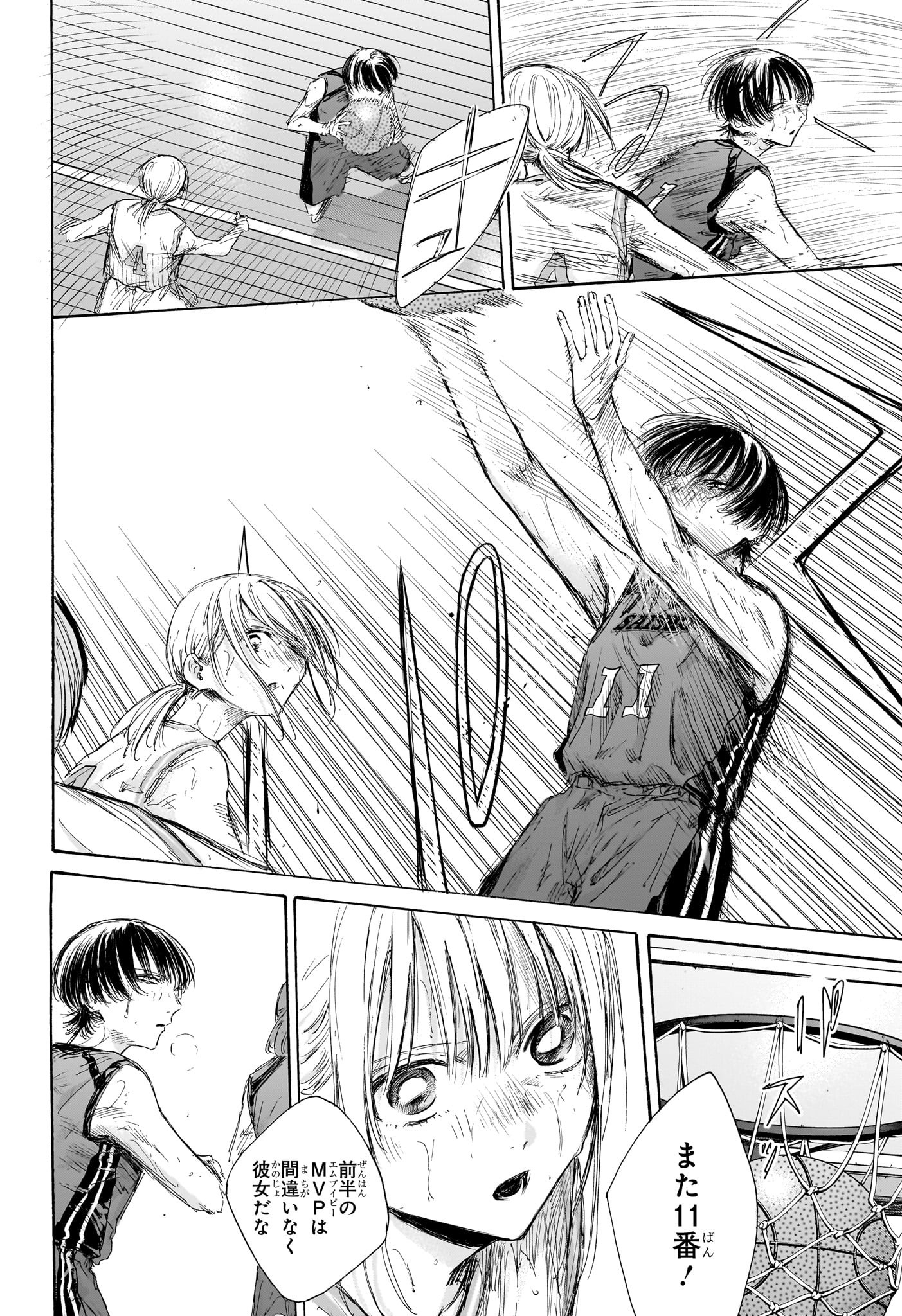 アオのハコ raw Chap 180 - Next Chap 181