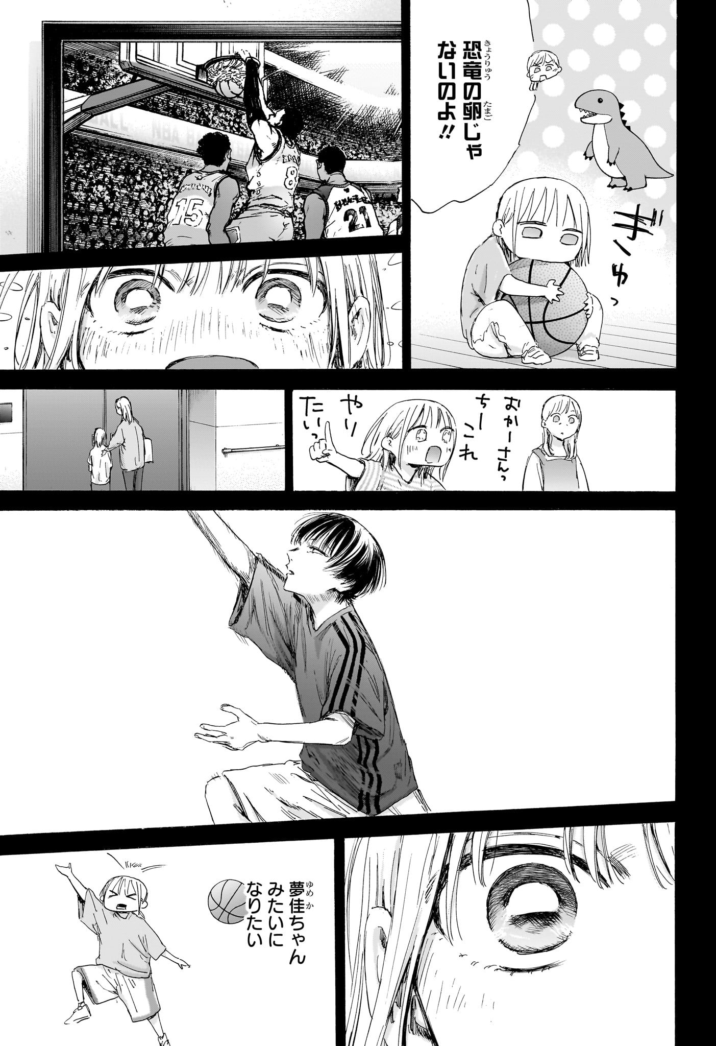アオのハコ raw Chap 180 - Next Chap 181