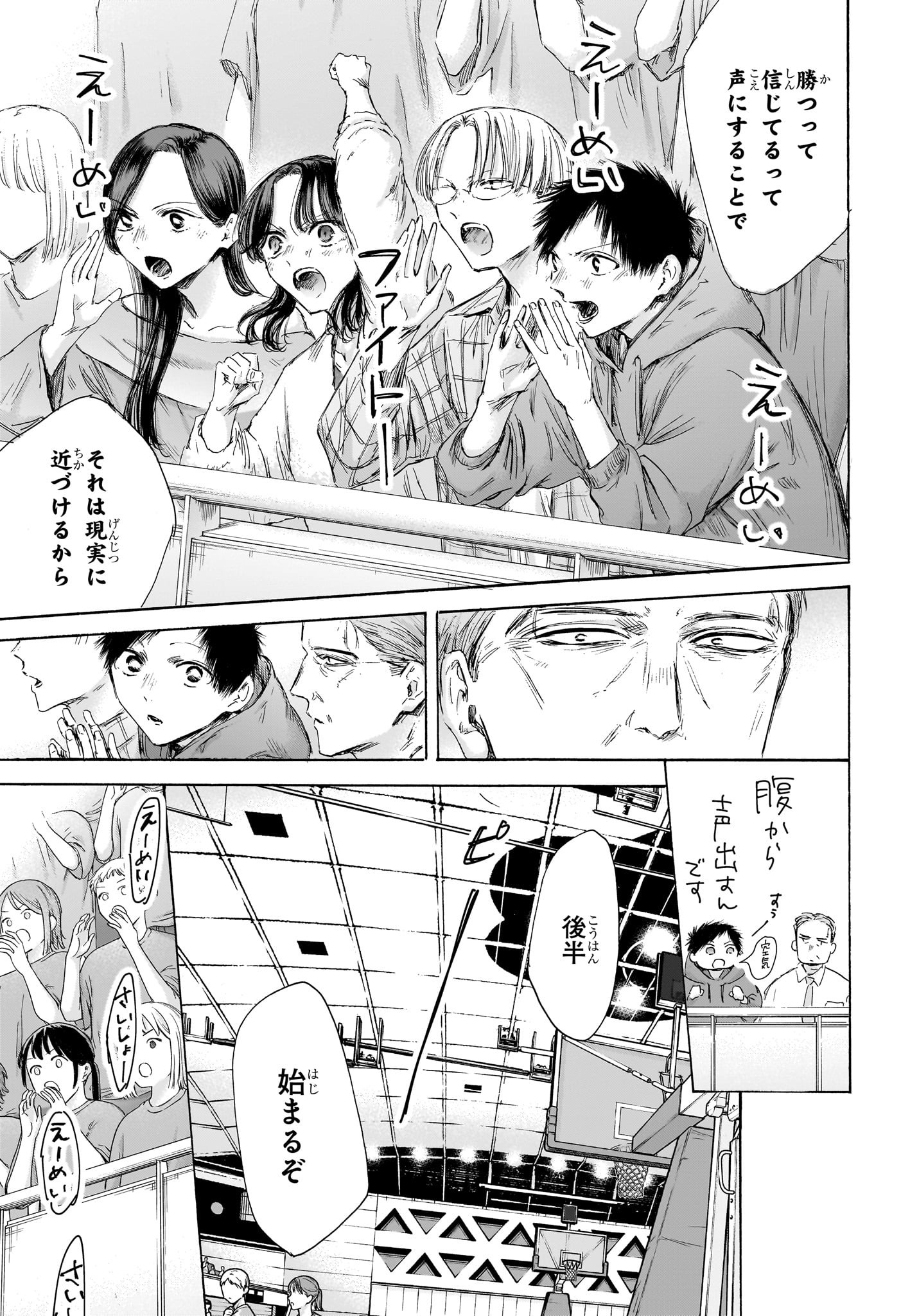 アオのハコ raw Chap 180 - Next Chap 181