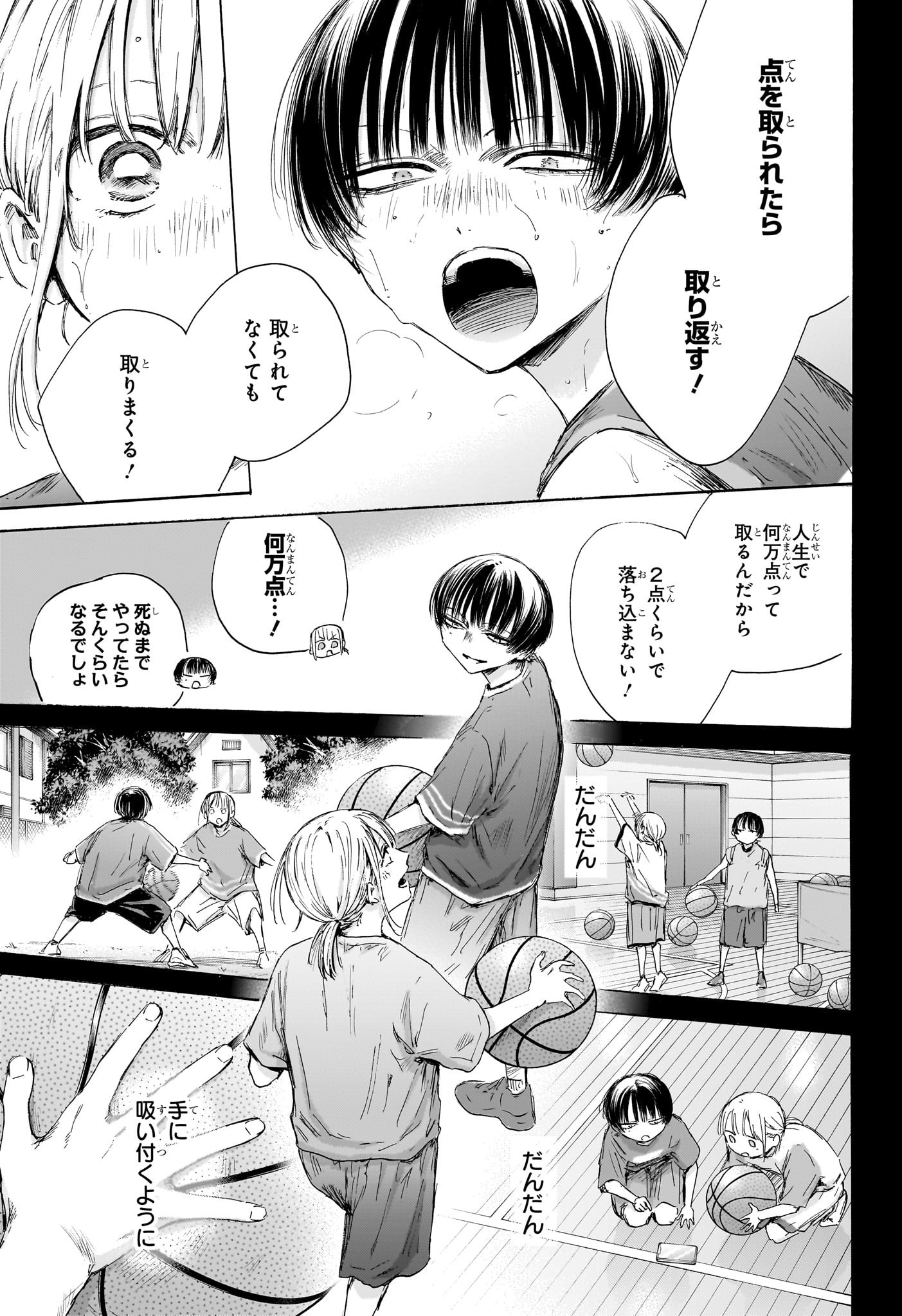 アオのハコ raw Chap 180 - Next Chap 181