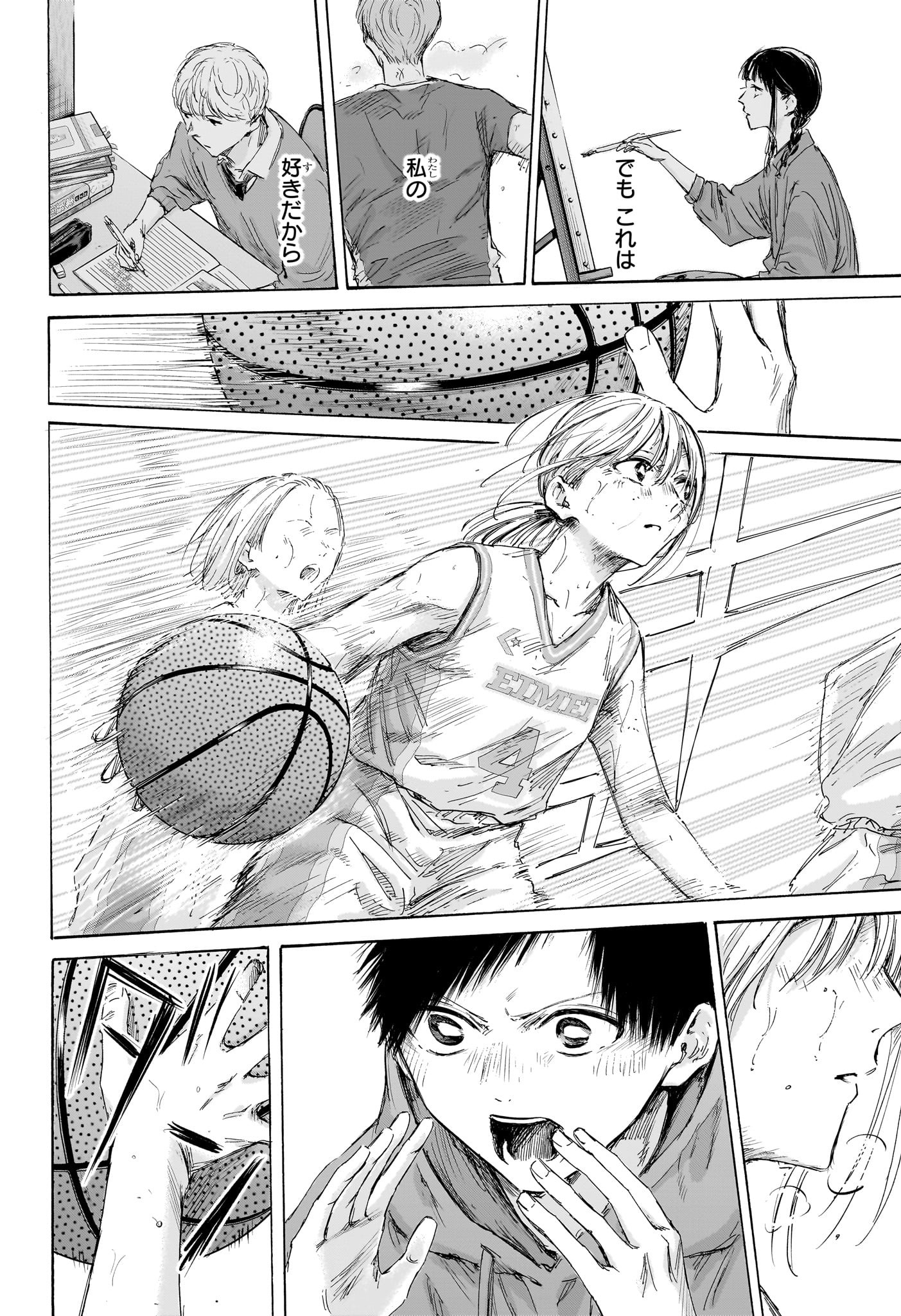 アオのハコ raw Chap 180 - Next Chap 181