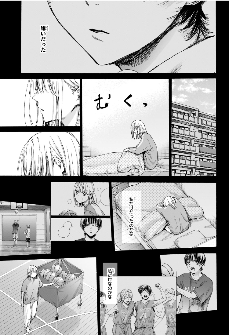アオのハコ raw Chap 181 - Next Chap 182