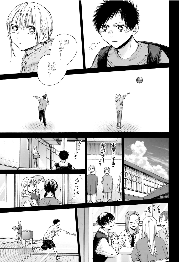 アオのハコ raw Chap 181 - Next Chap 182