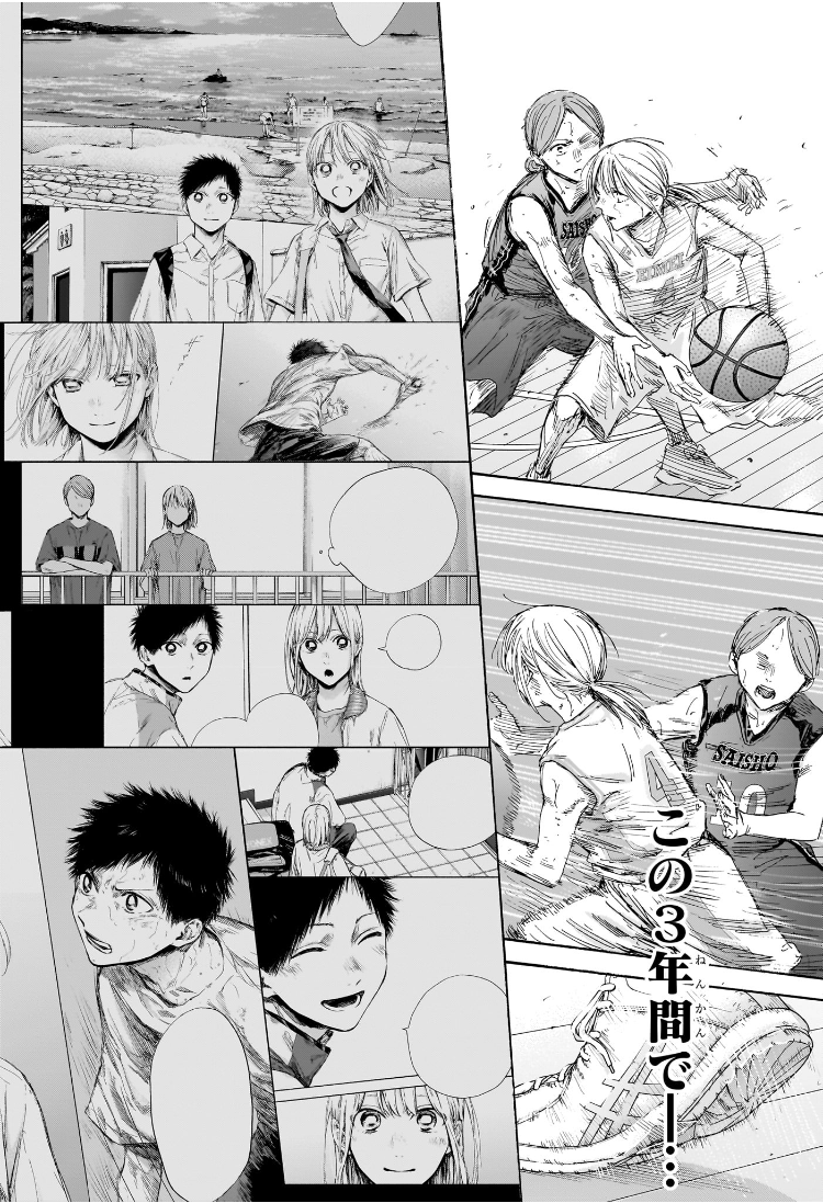 アオのハコ raw Chap 181 - Next Chap 182