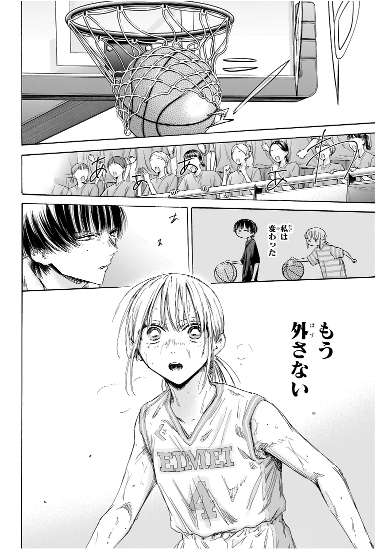 アオのハコ raw Chap 181 - Next Chap 182