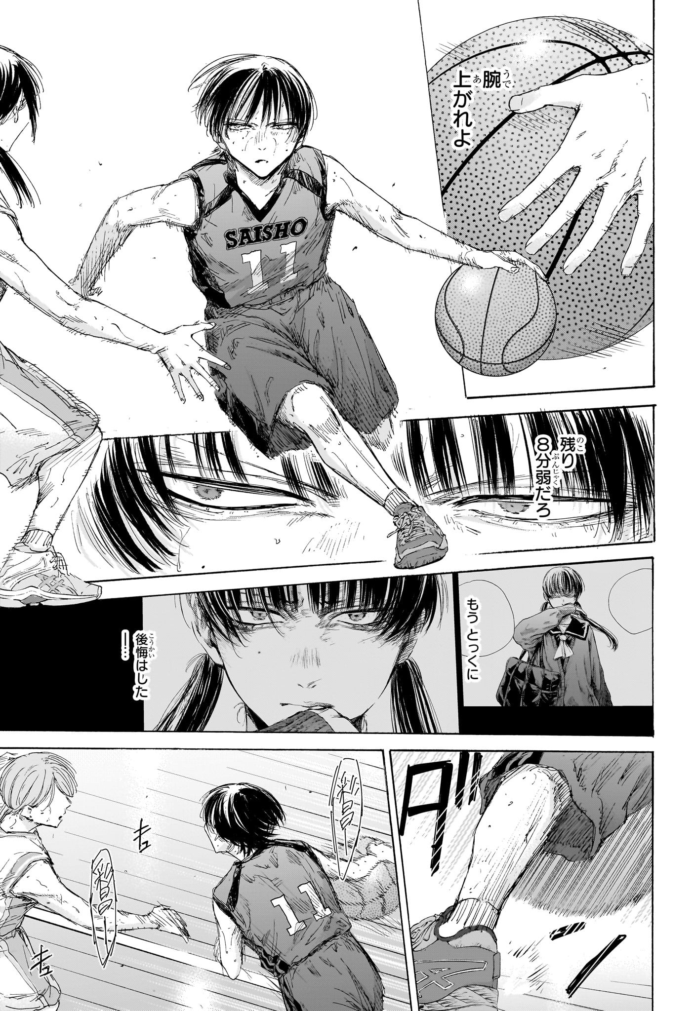 アオのハコ raw Chap 182 - Next Chap 183