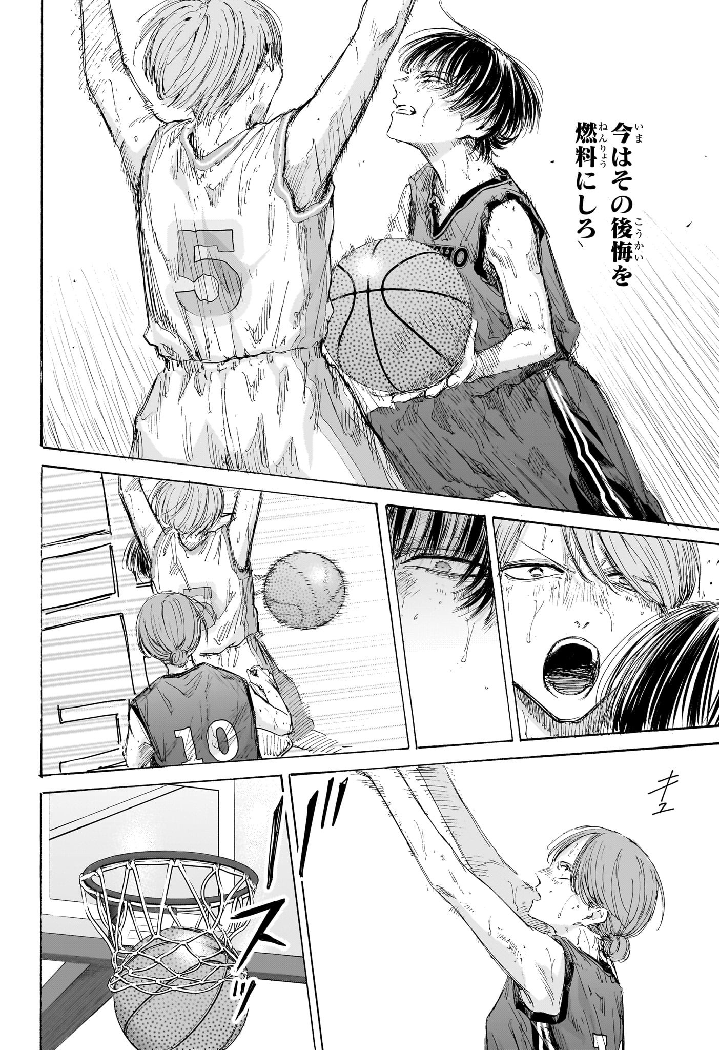 アオのハコ raw Chap 182 - Next Chap 183