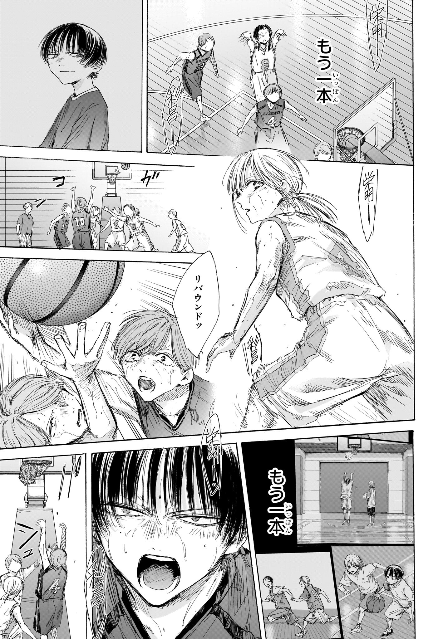 アオのハコ raw Chap 182 - Next Chap 183