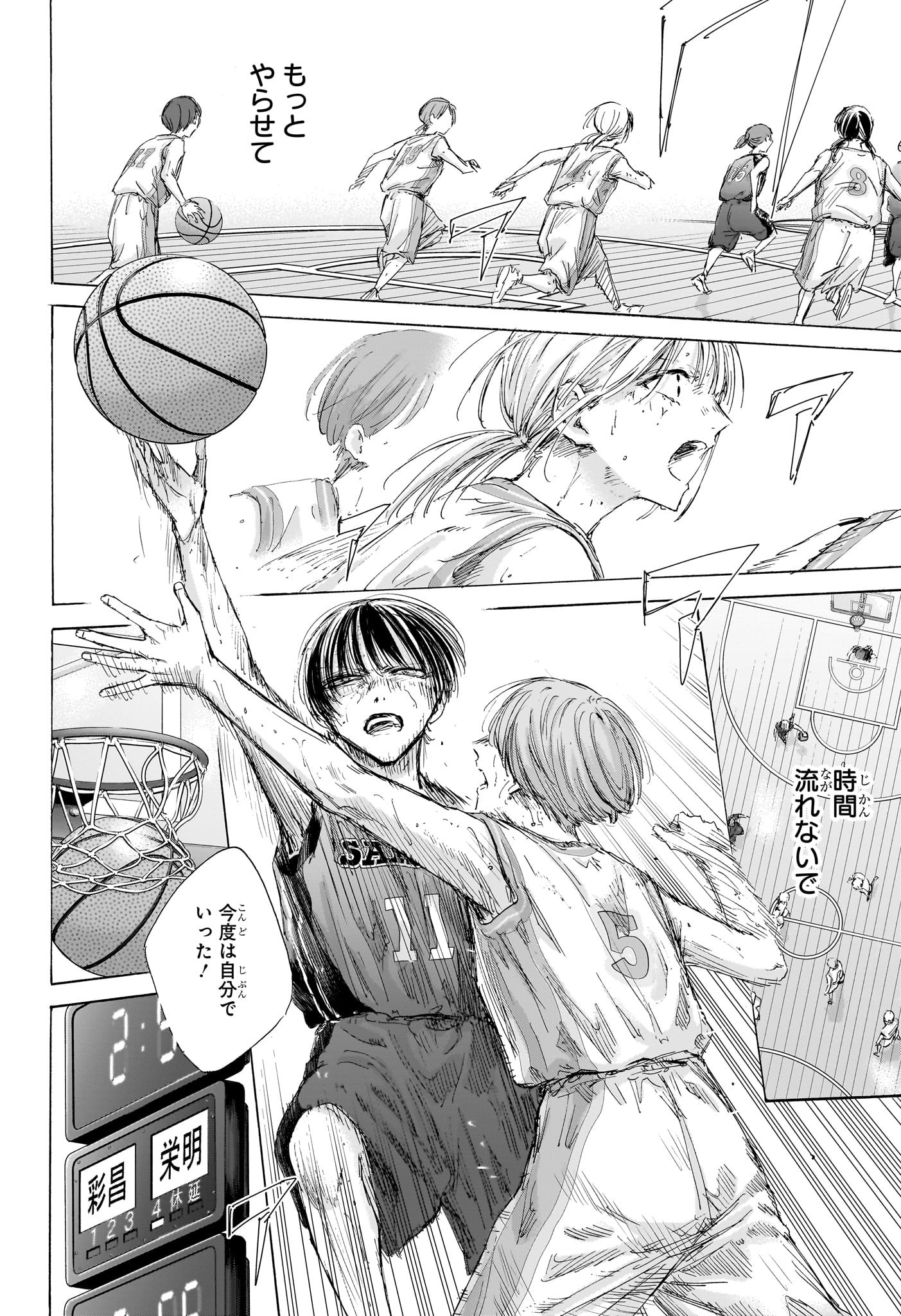 アオのハコ raw Chap 182 - Next Chap 183