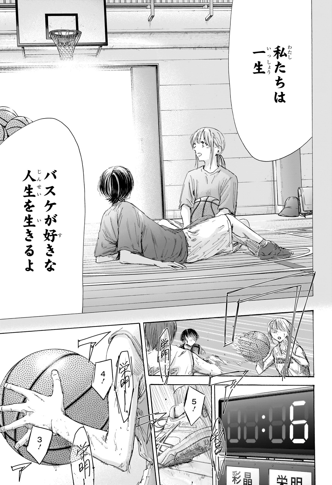 アオのハコ raw Chap 182 - Next Chap 183