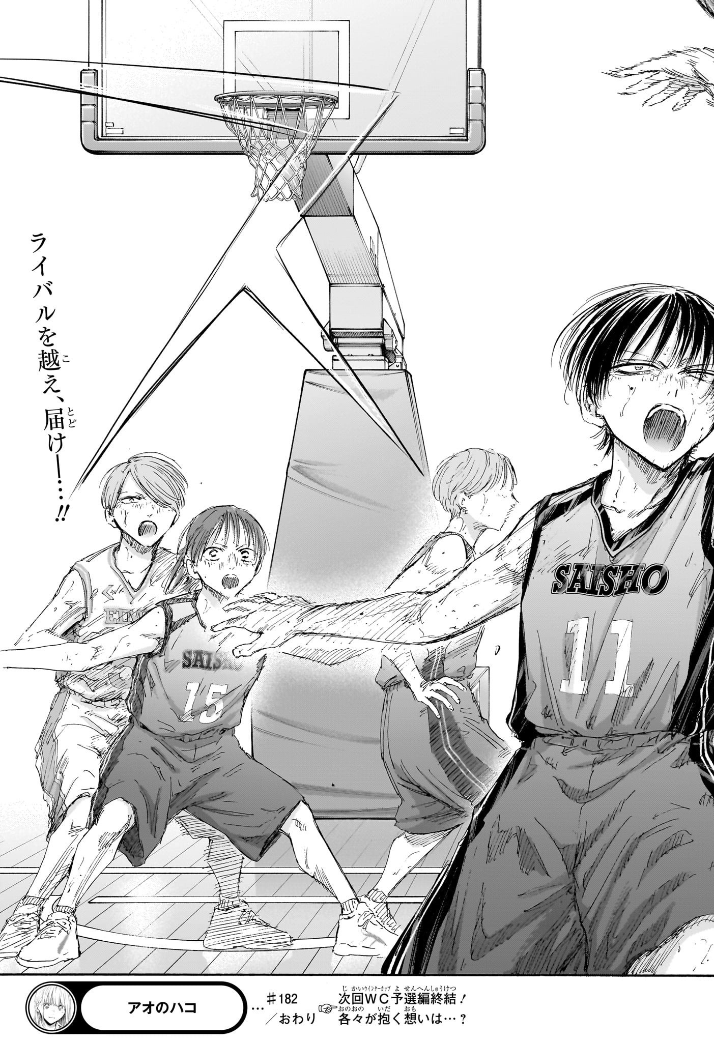 アオのハコ raw Chap 182 - Next Chap 183