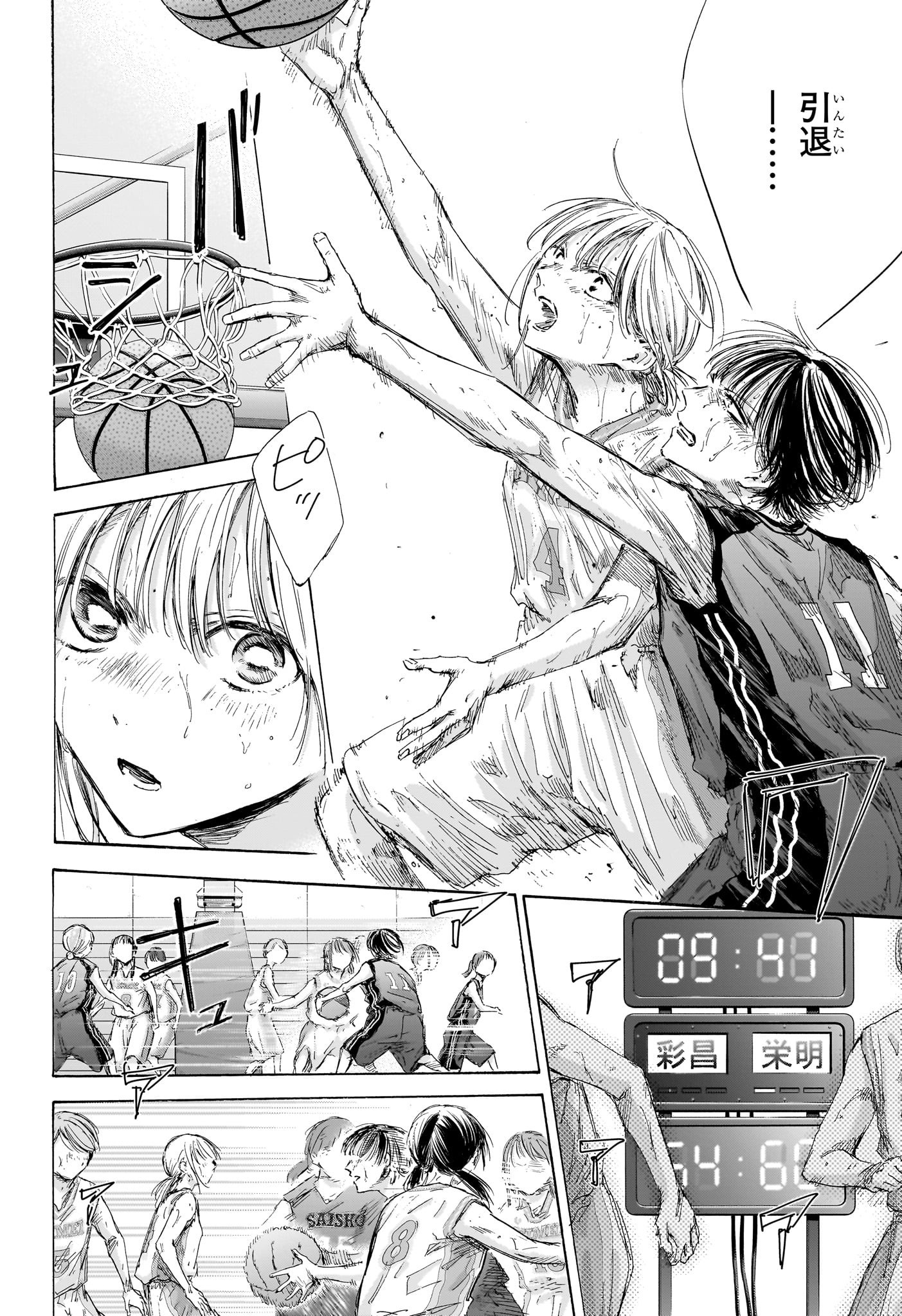 アオのハコ raw Chap 182 - Next Chap 183