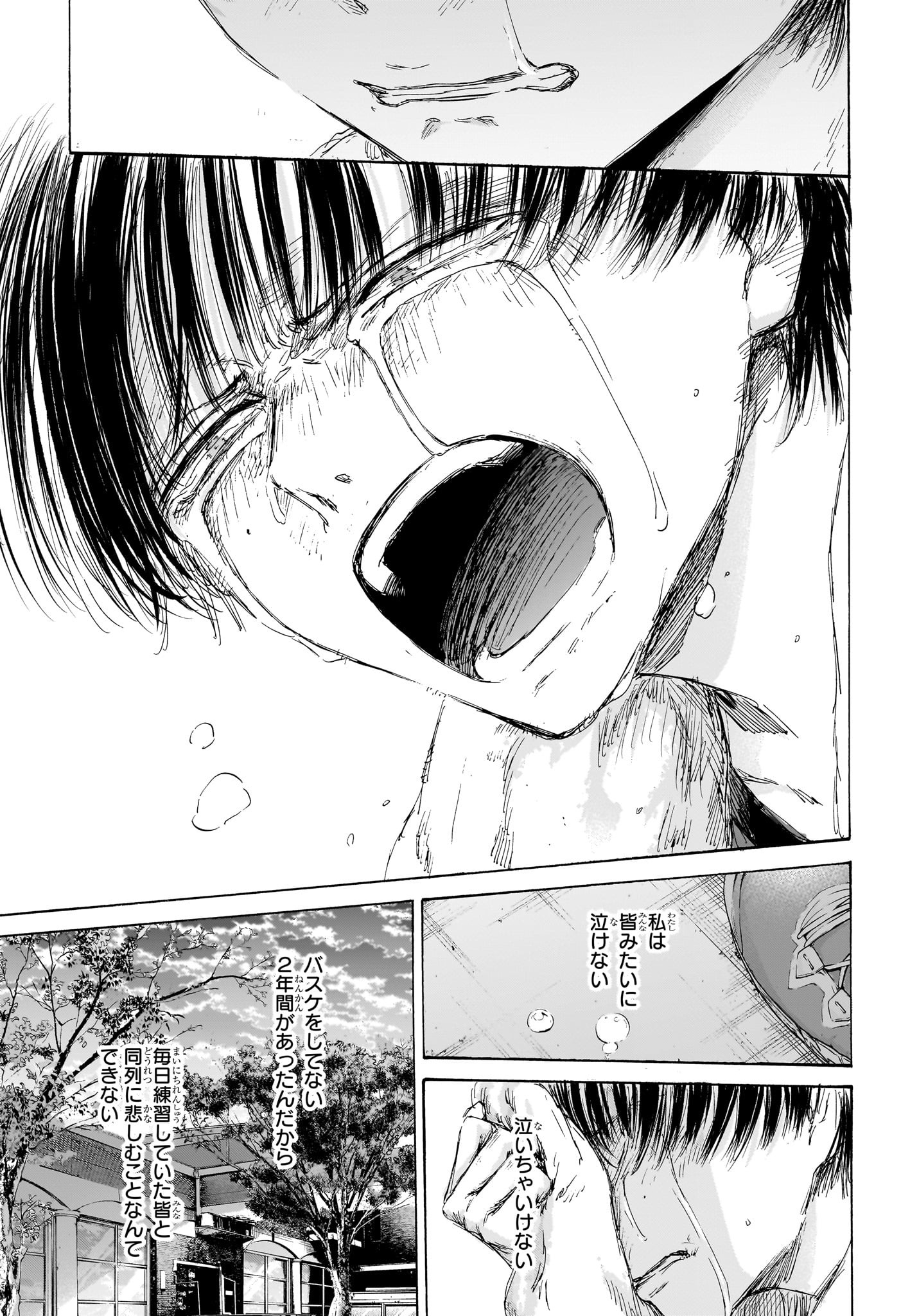 アオのハコ raw Chap 183 - Next Chap 184