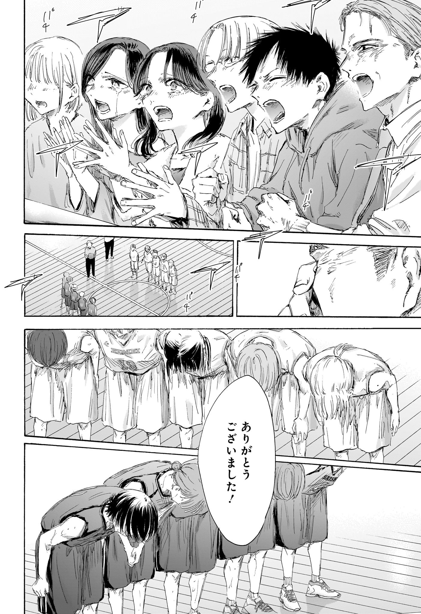 アオのハコ raw Chap 183 - Next Chap 184