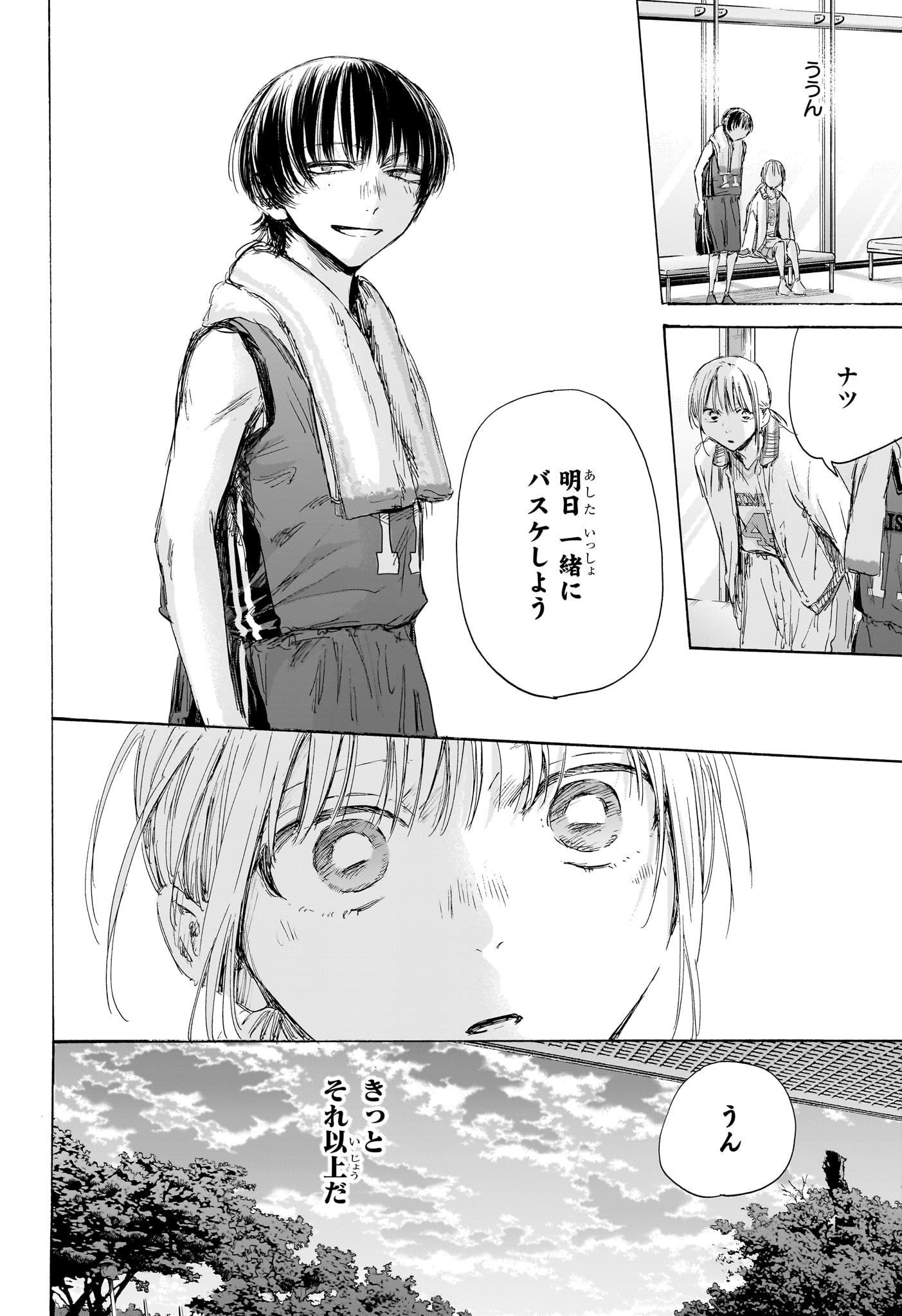 アオのハコ raw Chap 183 - Next Chap 184