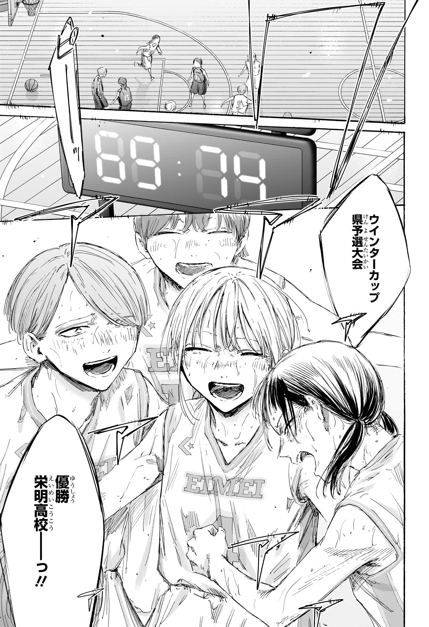 アオのハコ raw Chap 183 - Next Chap 184