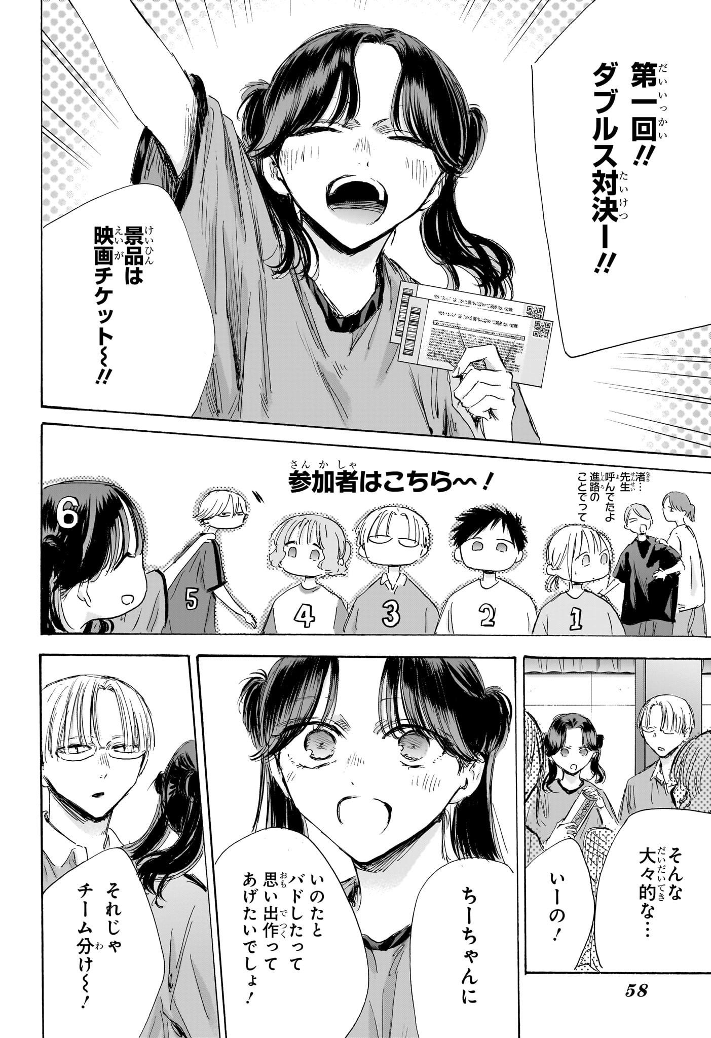 アオのハコ raw Chap 184 - Next Chap 185