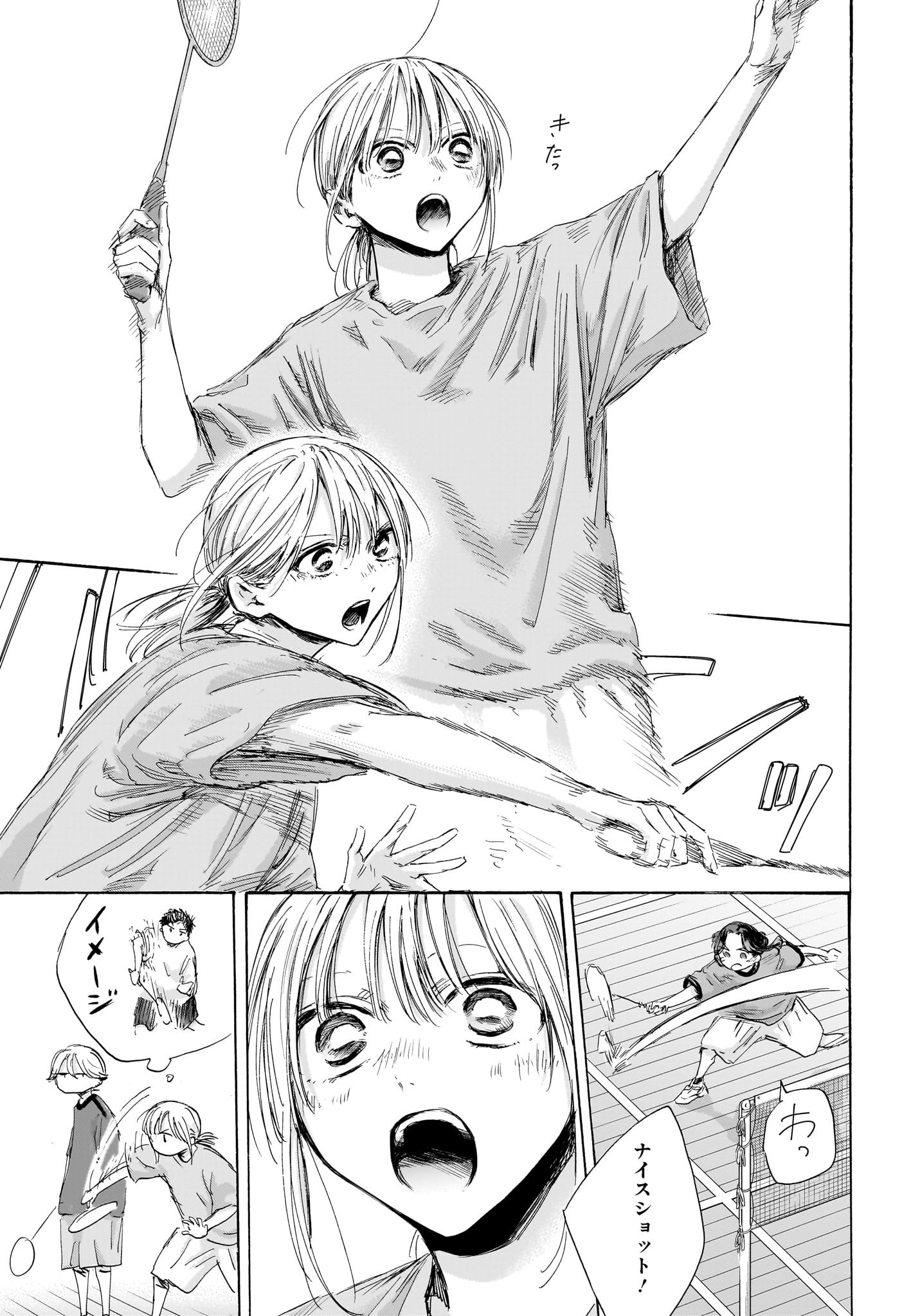 アオのハコ raw Chap 184 - Next Chap 185