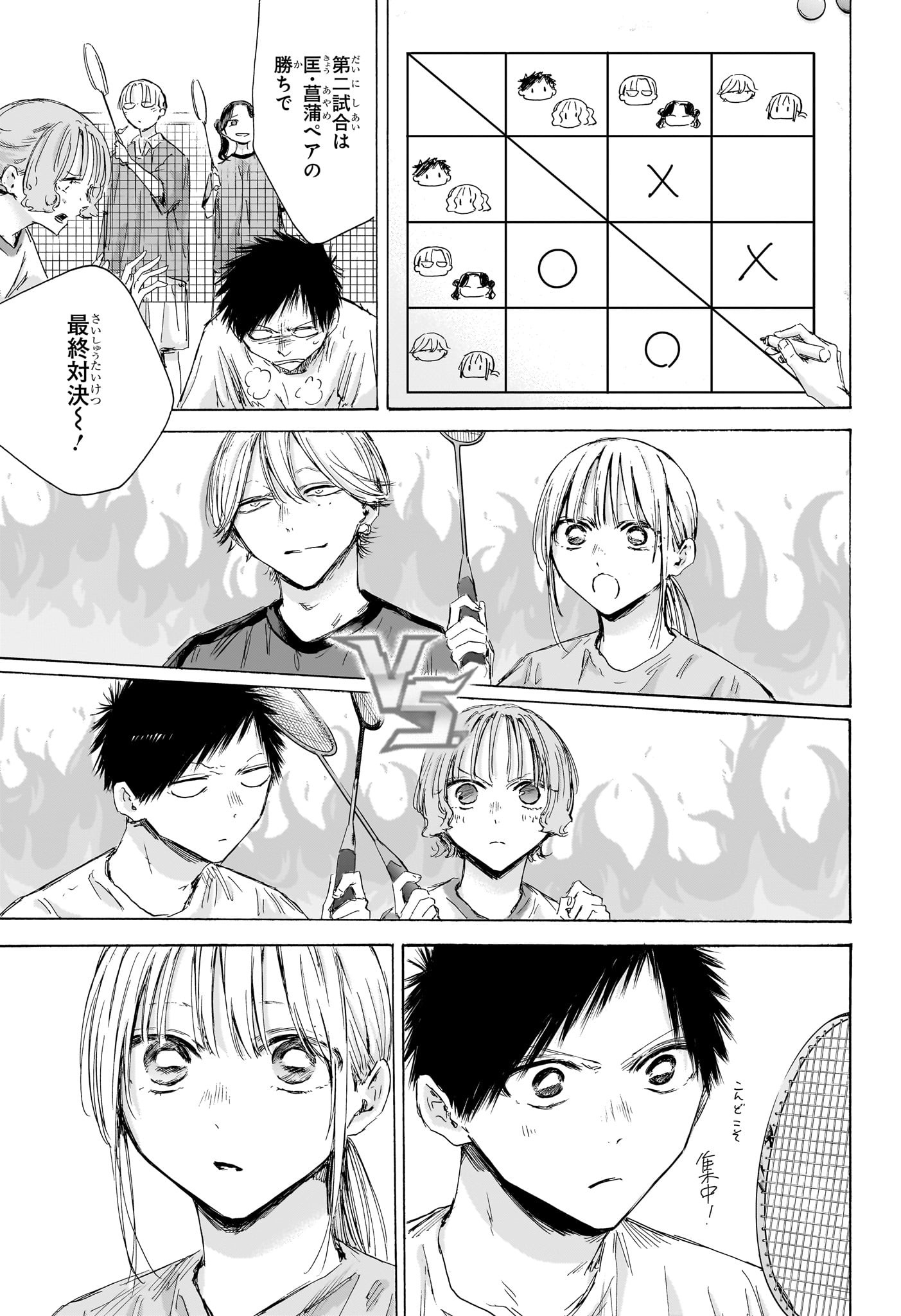 アオのハコ raw Chap 185 - Next Chap 186