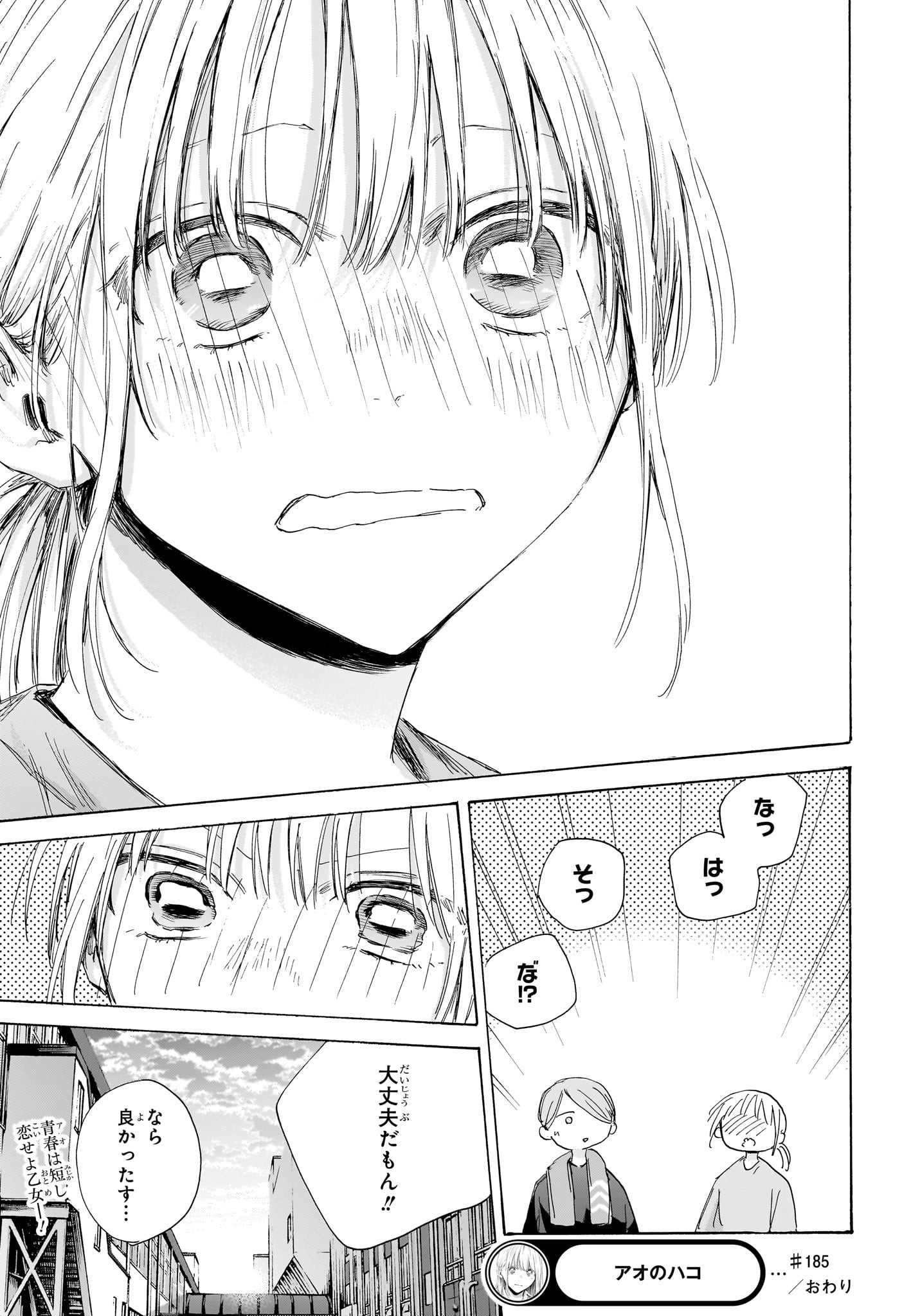 アオのハコ raw Chap 185 - Next Chap 186