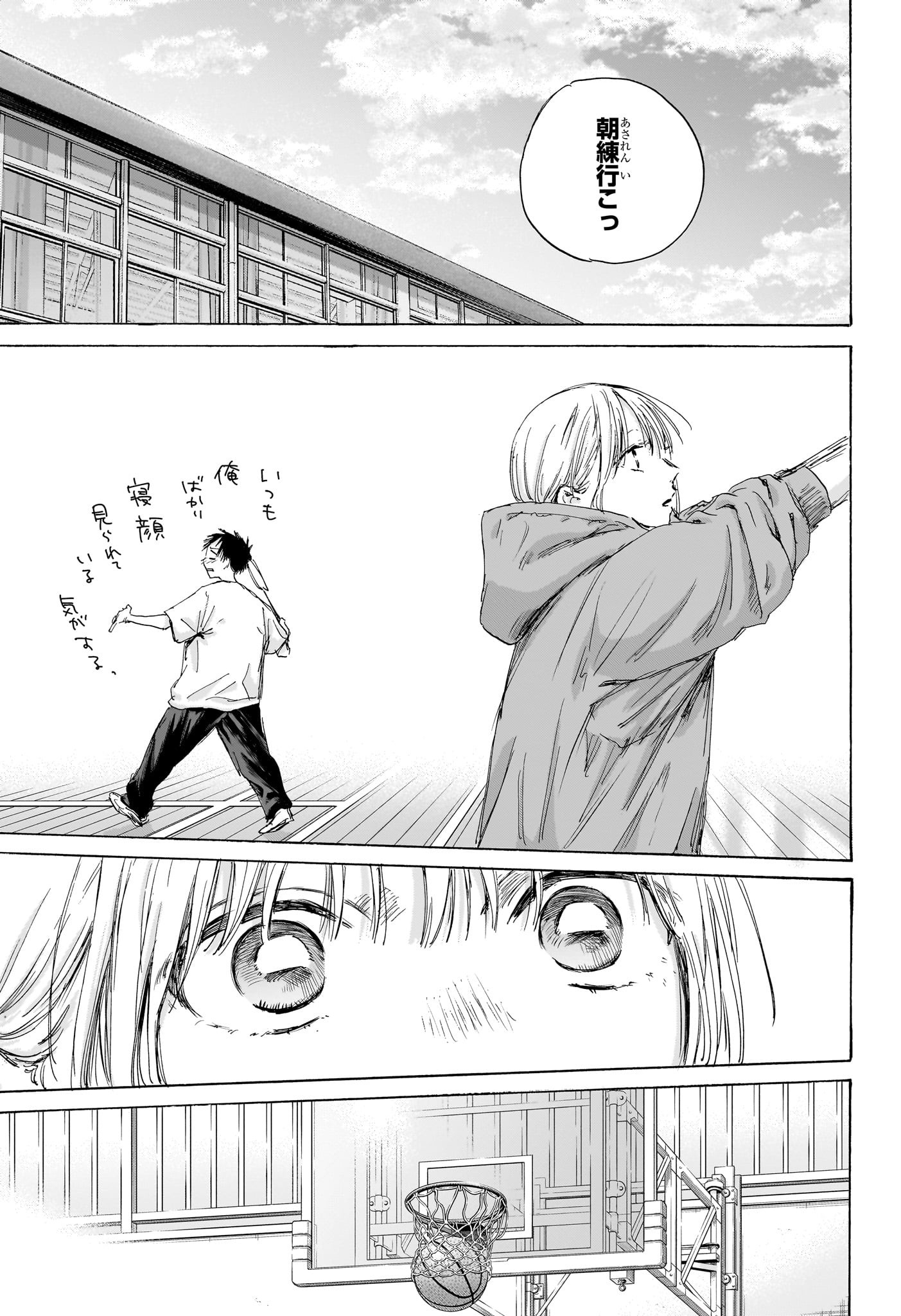 アオのハコ raw Chap 186 - Next Chap 187