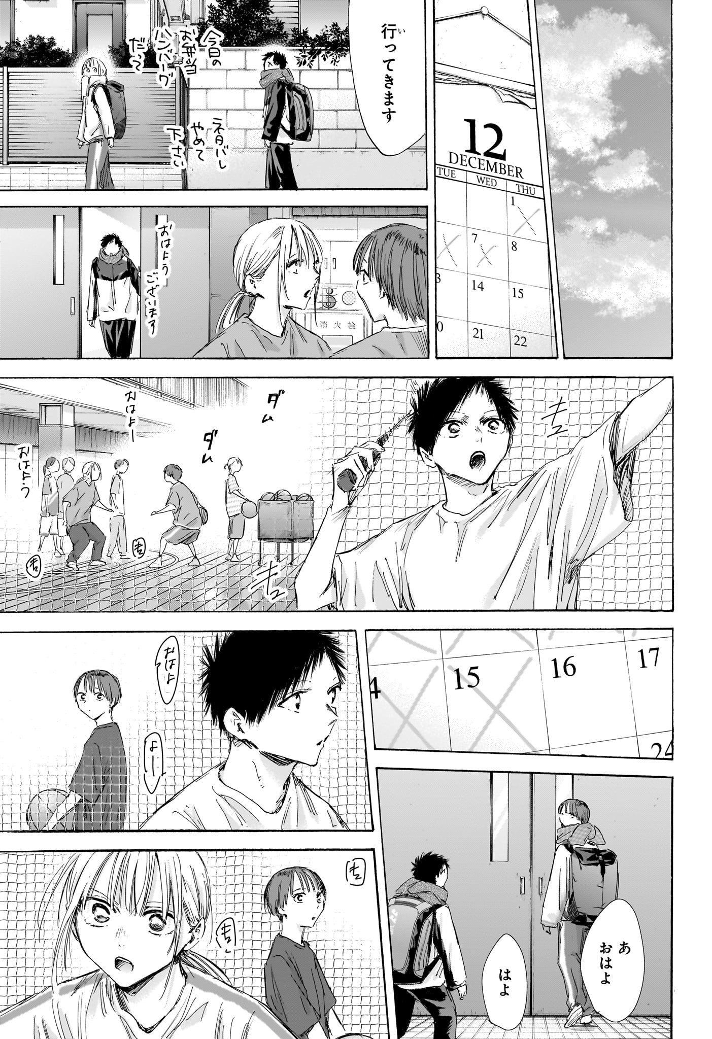 アオのハコ raw Chap 186 - Next Chap 187