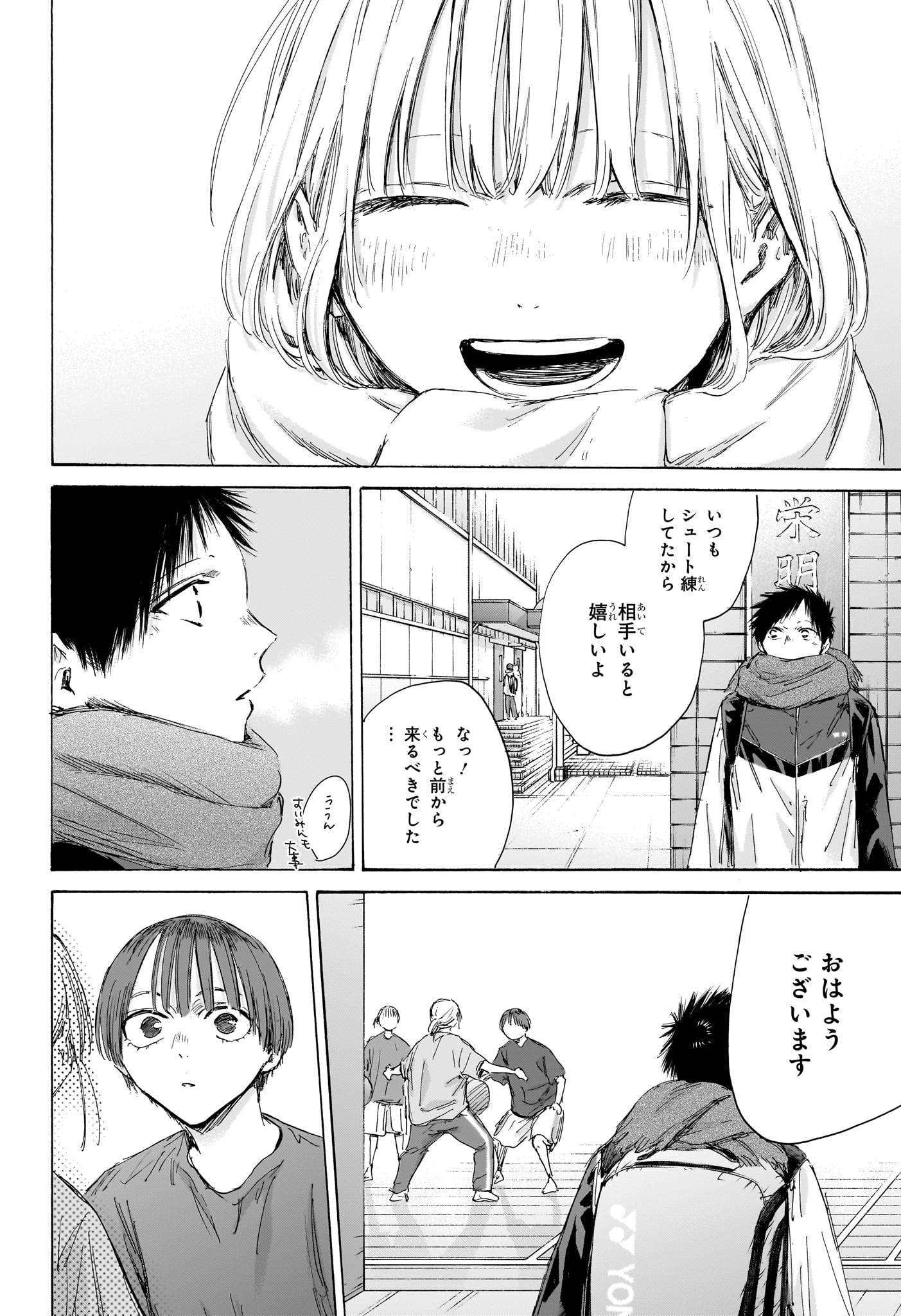 アオのハコ raw Chap 186 - Next Chap 187