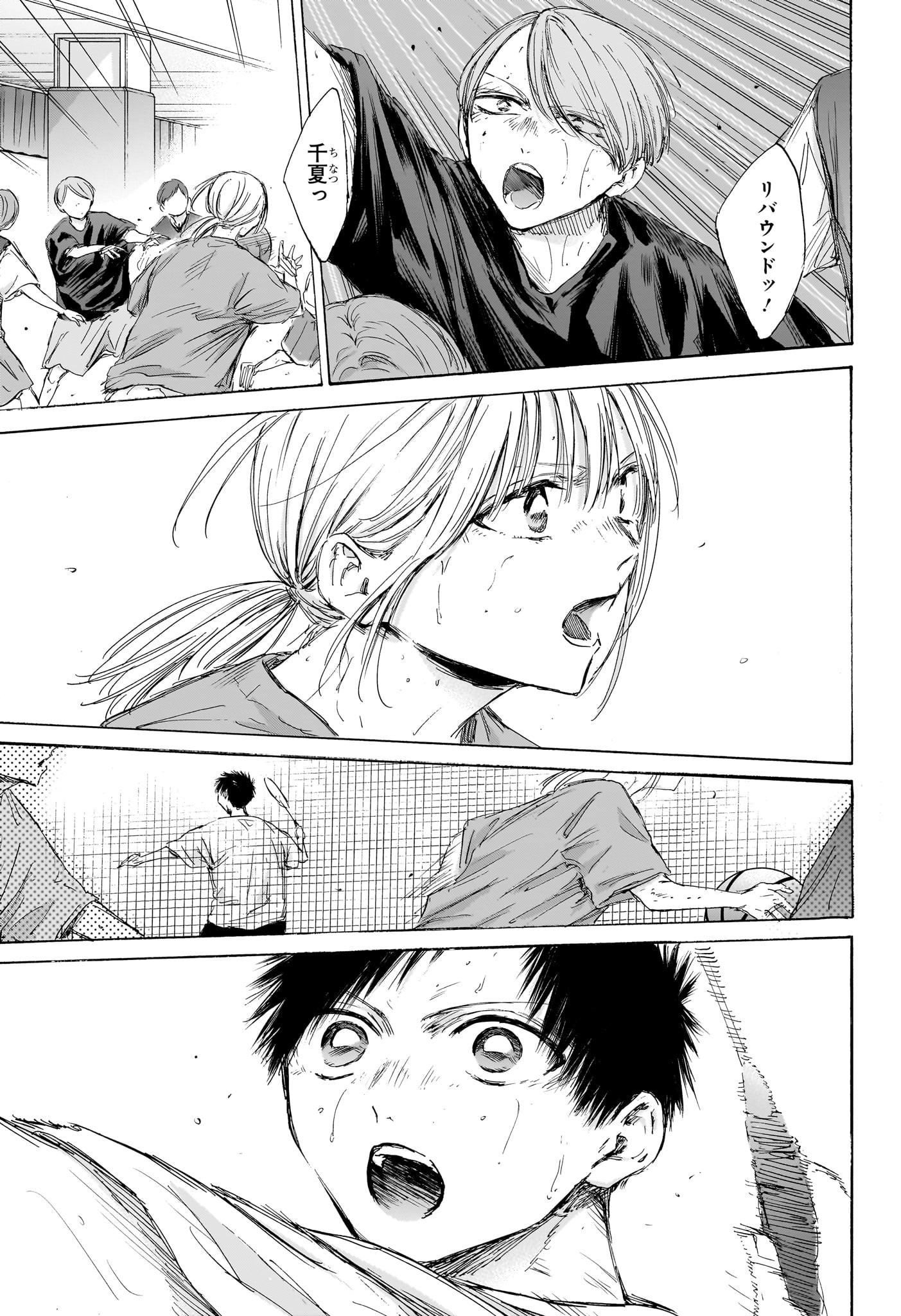 アオのハコ raw Chap 187 - Next Chap 188