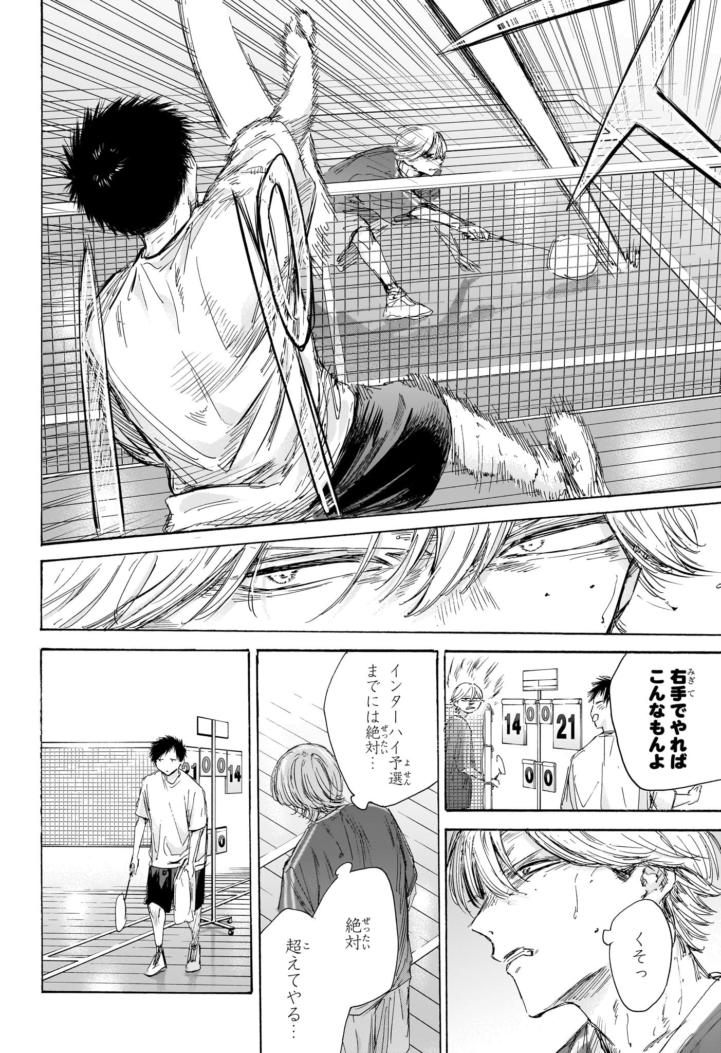 アオのハコ raw Chap 187 - Next Chap 188