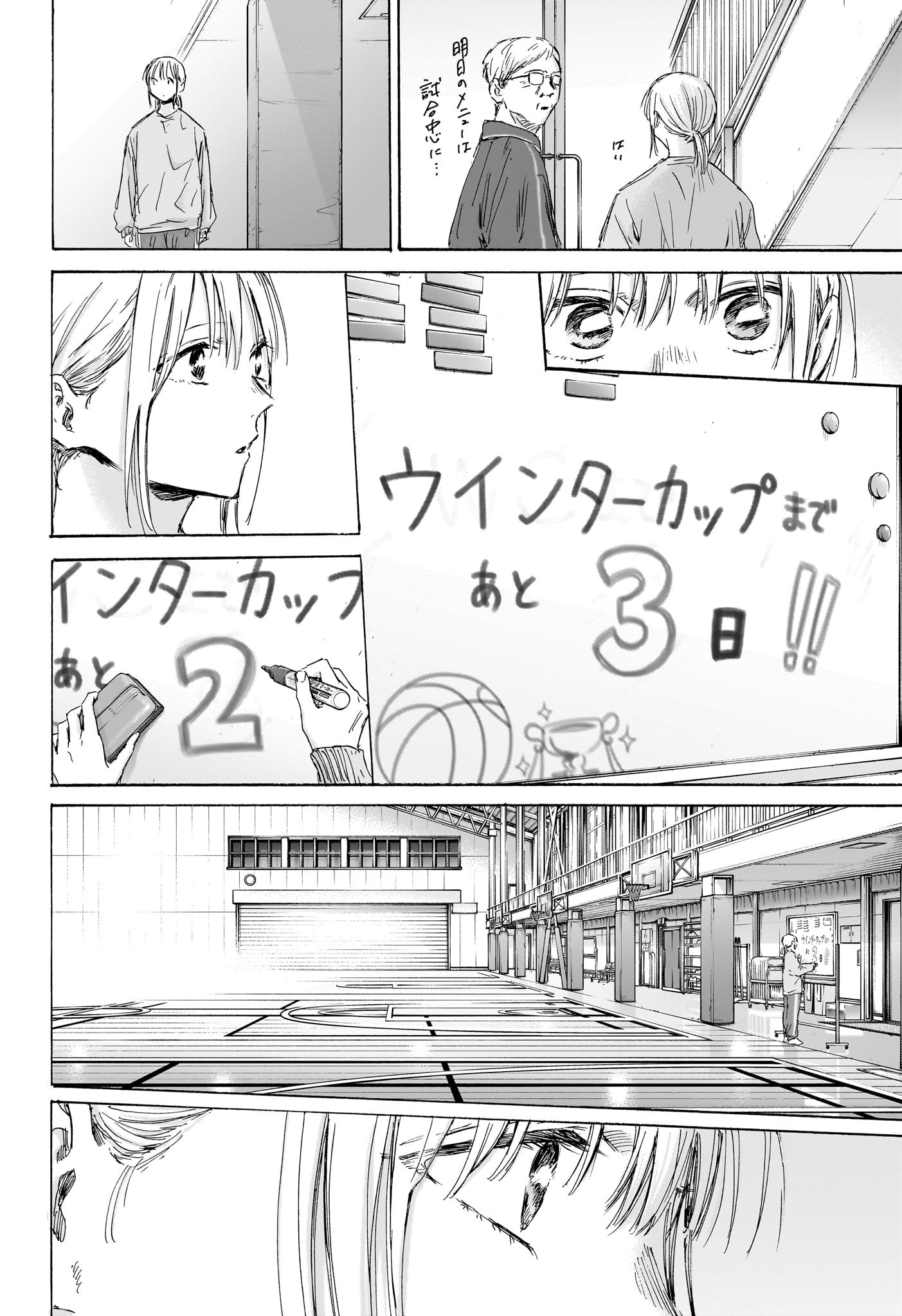 アオのハコ raw Chap 187 - Next Chap 188