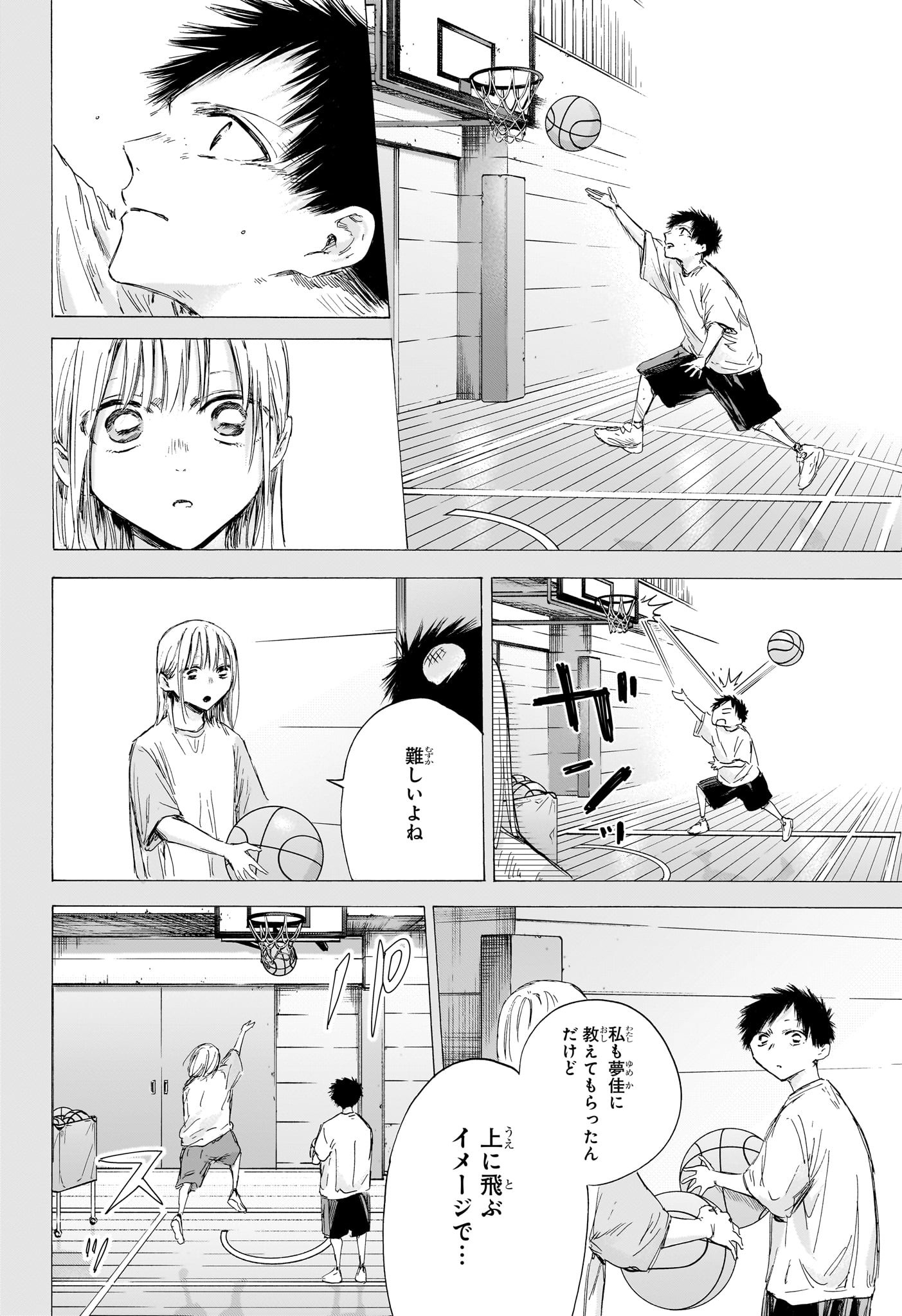 アオのハコ raw Chap 190 - Next Chap 191