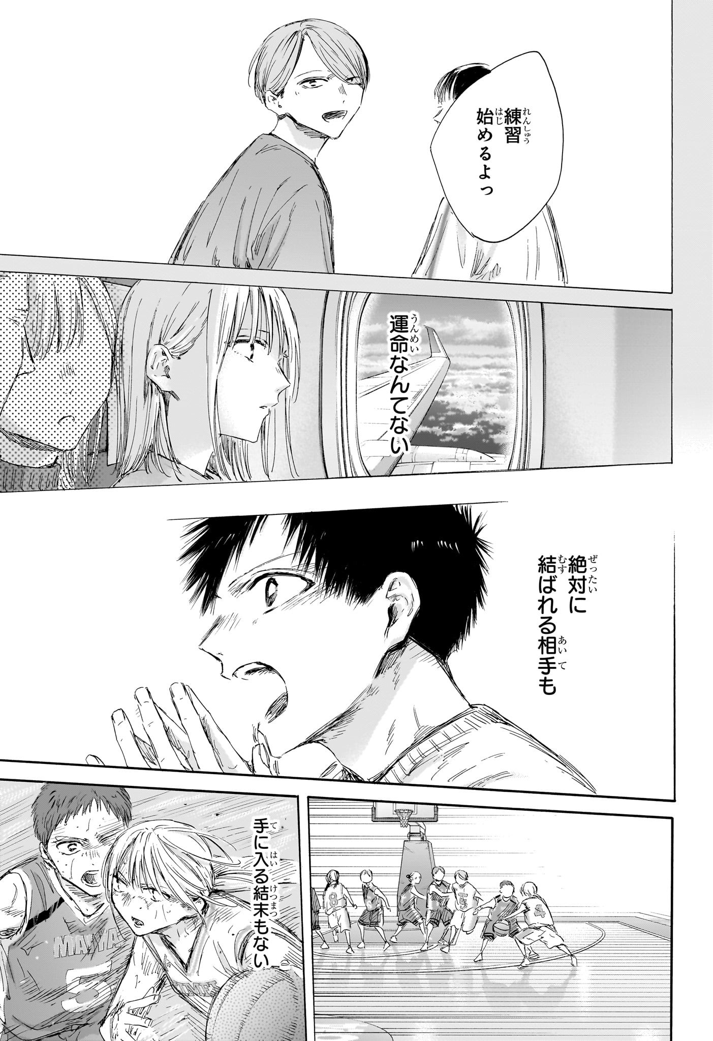 アオのハコ raw Chap 190 - Next Chap 191