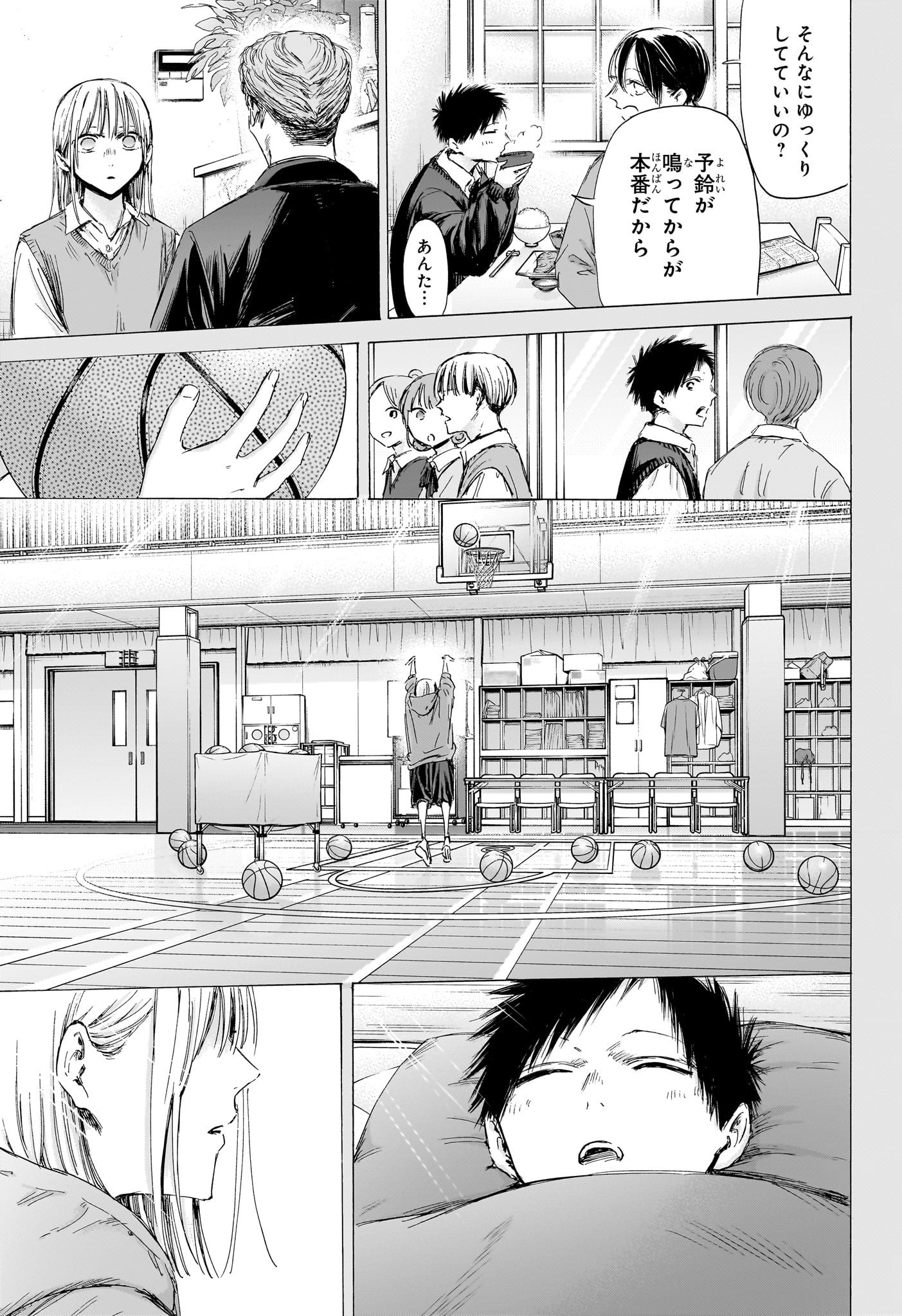 アオのハコ raw Chap 190 - Next Chap 191