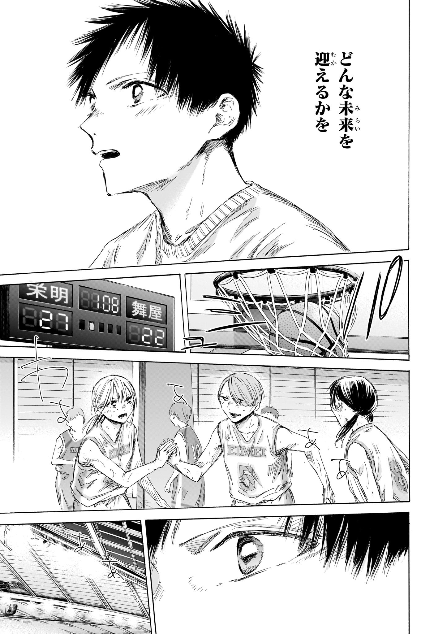 アオのハコ raw Chap 190 - Next Chap 191