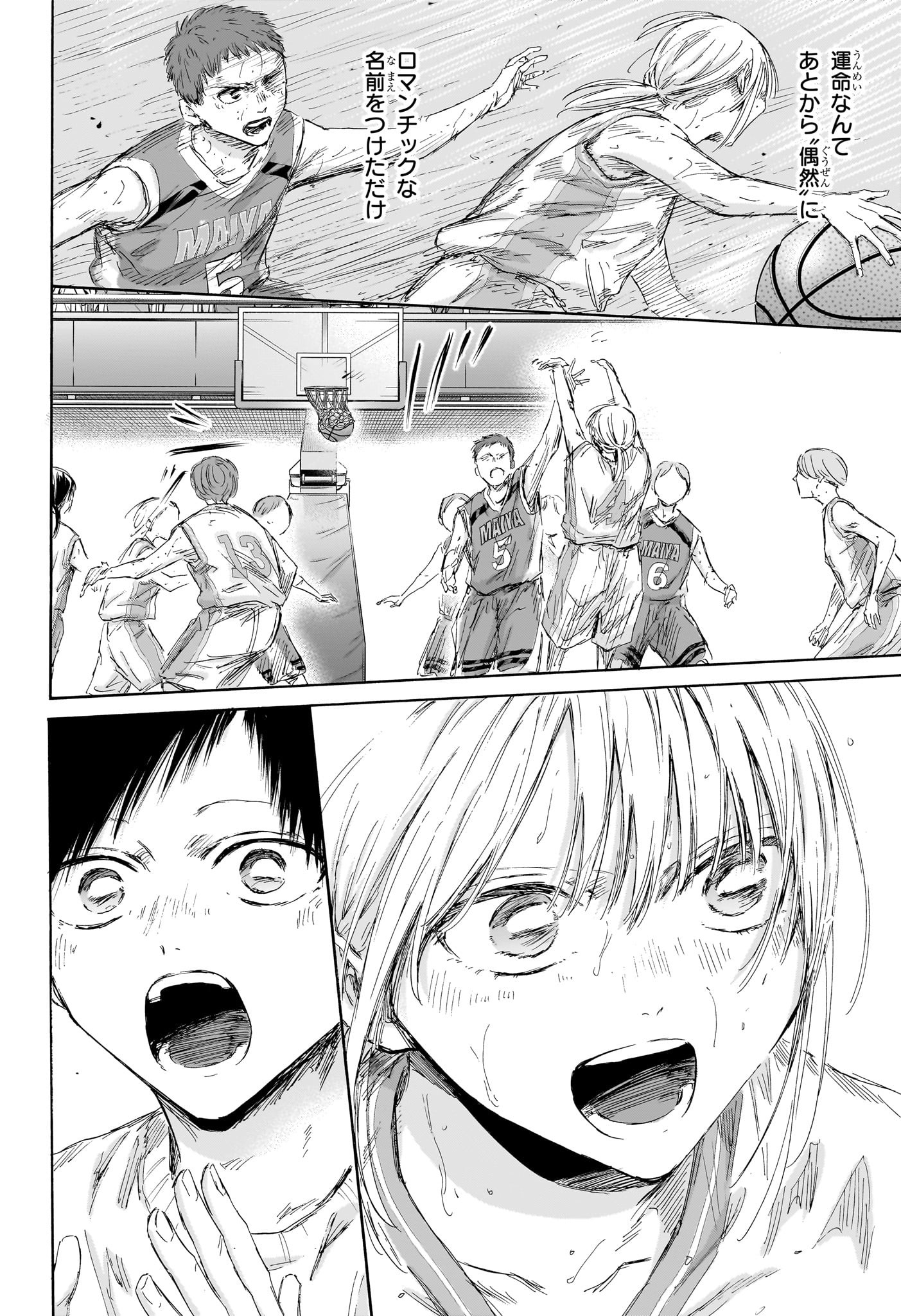 アオのハコ raw Chap 190 - Next Chap 191