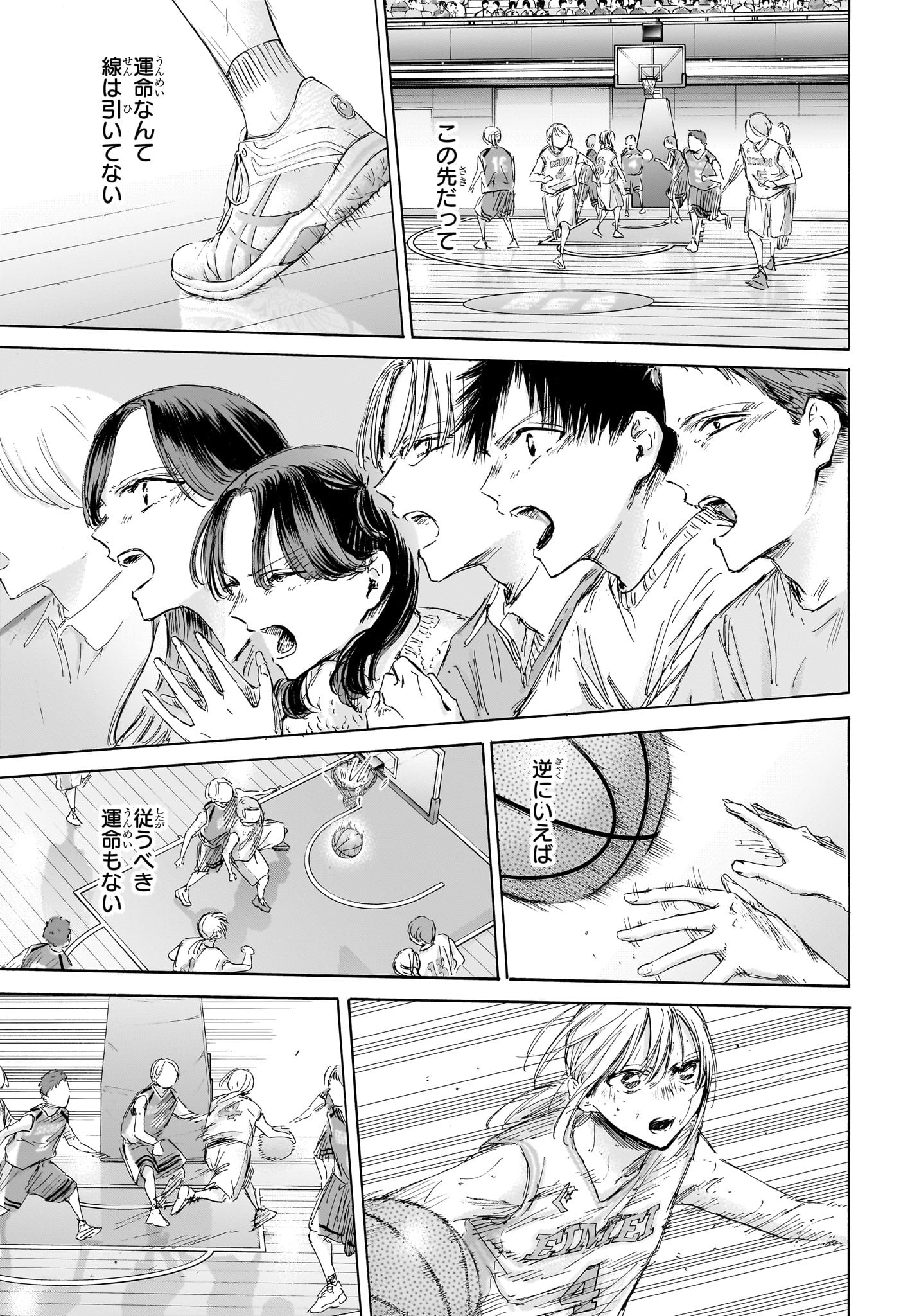 アオのハコ raw Chap 190 - Next Chap 191