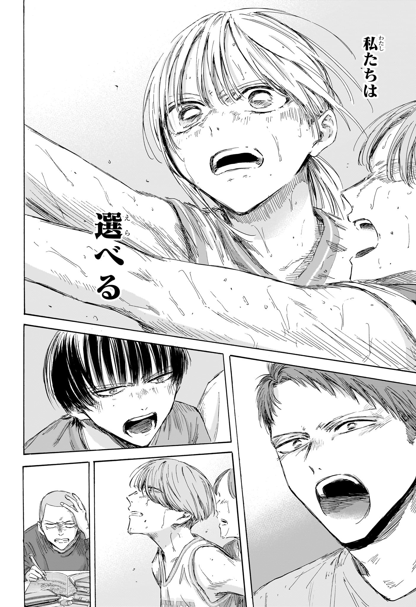 アオのハコ raw Chap 190 - Next Chap 191