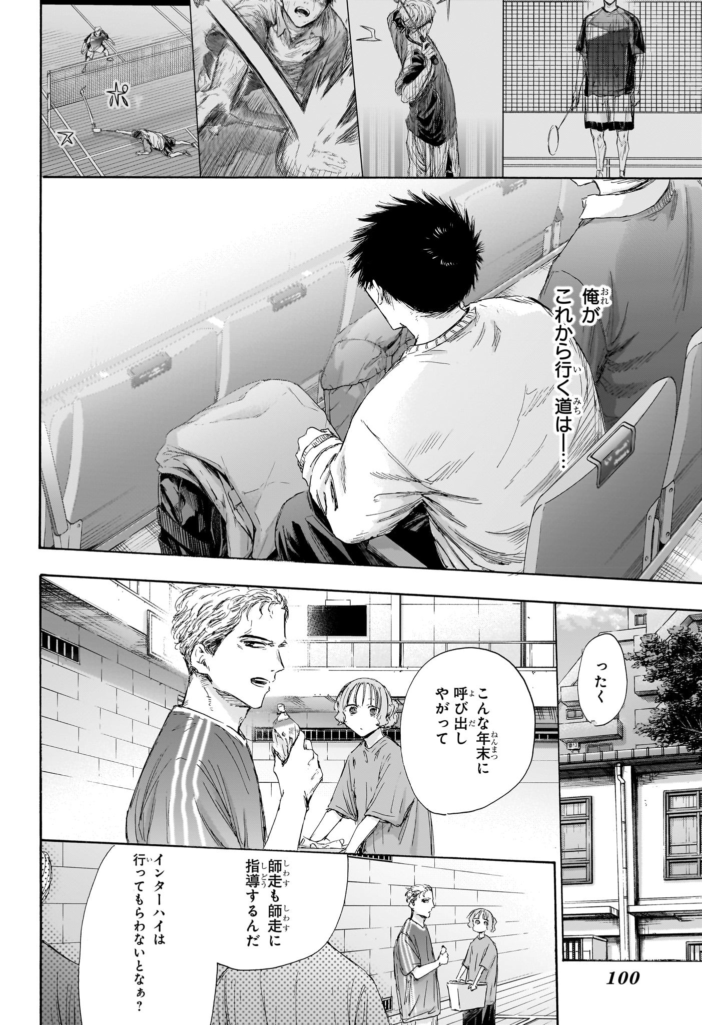 アオのハコ raw Chap 190 - Next Chap 191