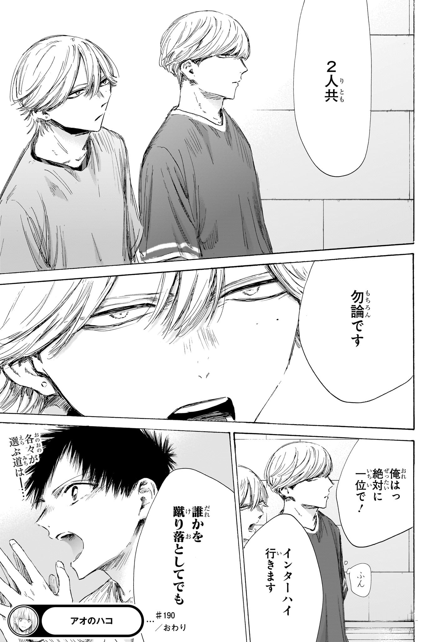 アオのハコ raw Chap 190 - Next Chap 191